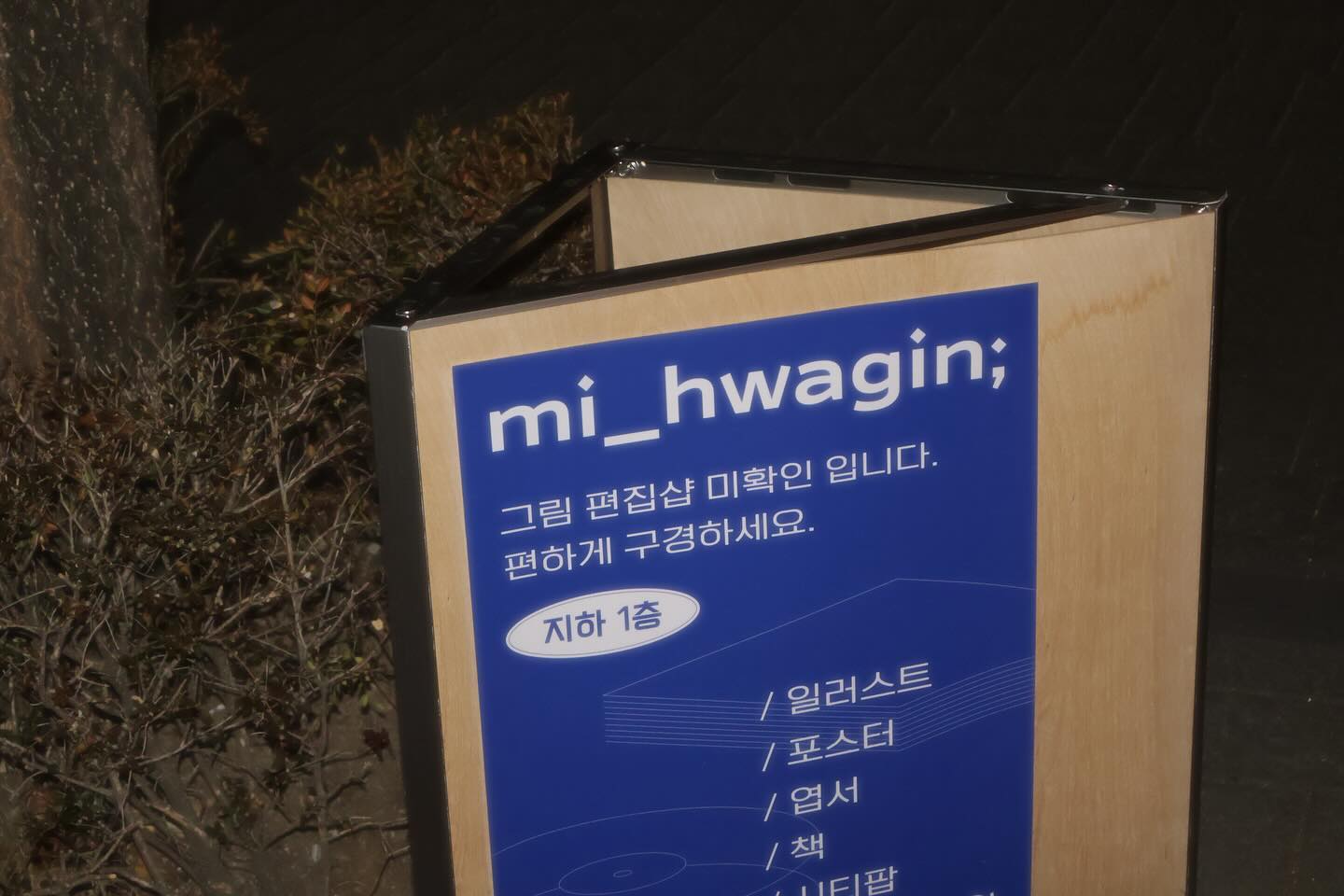 #미확인