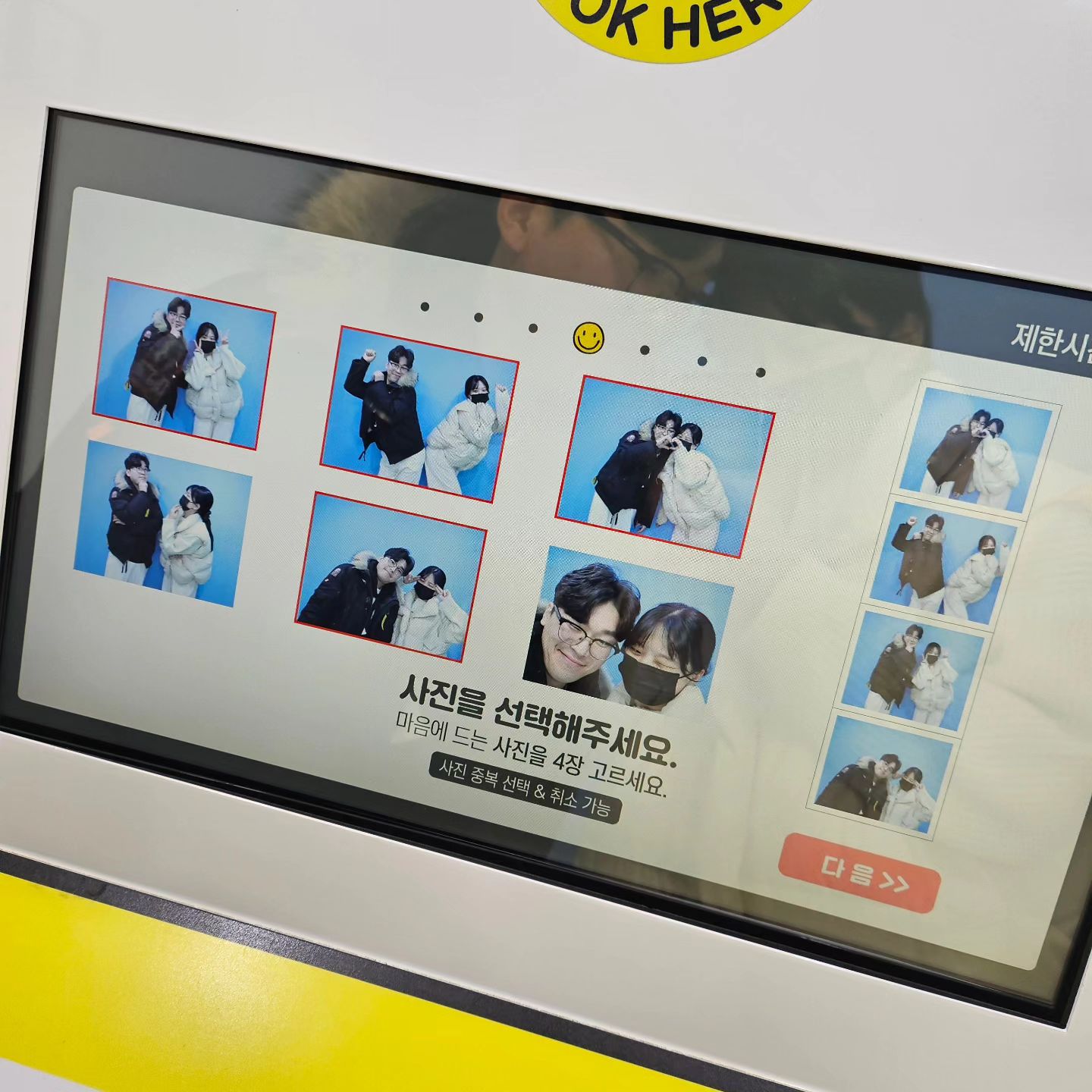 사진 나오는거 찍오야지!!
.....?