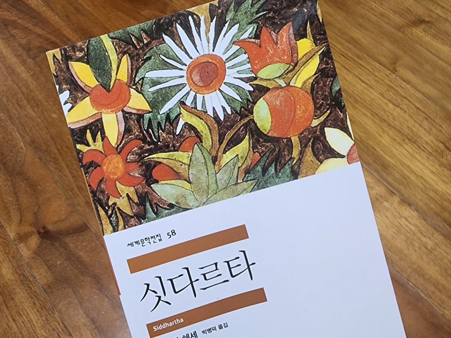 " 모든 관계는 말투에서 시작된다" 완독.
 
시간분배 실패...
바쁘고 피곤하단 핑계로 결국 기록도 실패..
 
이제 일은 잘하진 못하지만
어느정도 적응 한 것 같고..👉👈
제발 정신만 차리자 쫌!!
 
 
 
2024.02.01 (목)
2024년 5번째 책 📖
 
#싯다르타 ( ~p.35)
 
 
✔️ 싯다르타 자신은 스스로에게는 기쁨을 주지 못하였으며 스스로에게는 즐거움의 원천이 되지도 못하였다.
 
✔️ 자기 자신의 자아 속에 있는 근원적인 샘물을 찾아내야만하며, 바로 그것을 자기 자신의 것으로 만들어야만 하는 것이다.
✔️ 싯다르타는 아버님이 말씀하시는 것을 행하게 될 것입니다.
 
✔️ 싯다르타 앞에는 한 목표, 오직 하나의 목표가 있었으니, 그것은 모든것을 비우는 일이었다.

 
 
#햇살가득한집🌼
#독서스타그램 #슈가비 sugarbee_mj 
#슈가비챌린지 #슈가비독서챌린지 #독서챌린지 #슈독챌
#2024 #독서 #독서기록