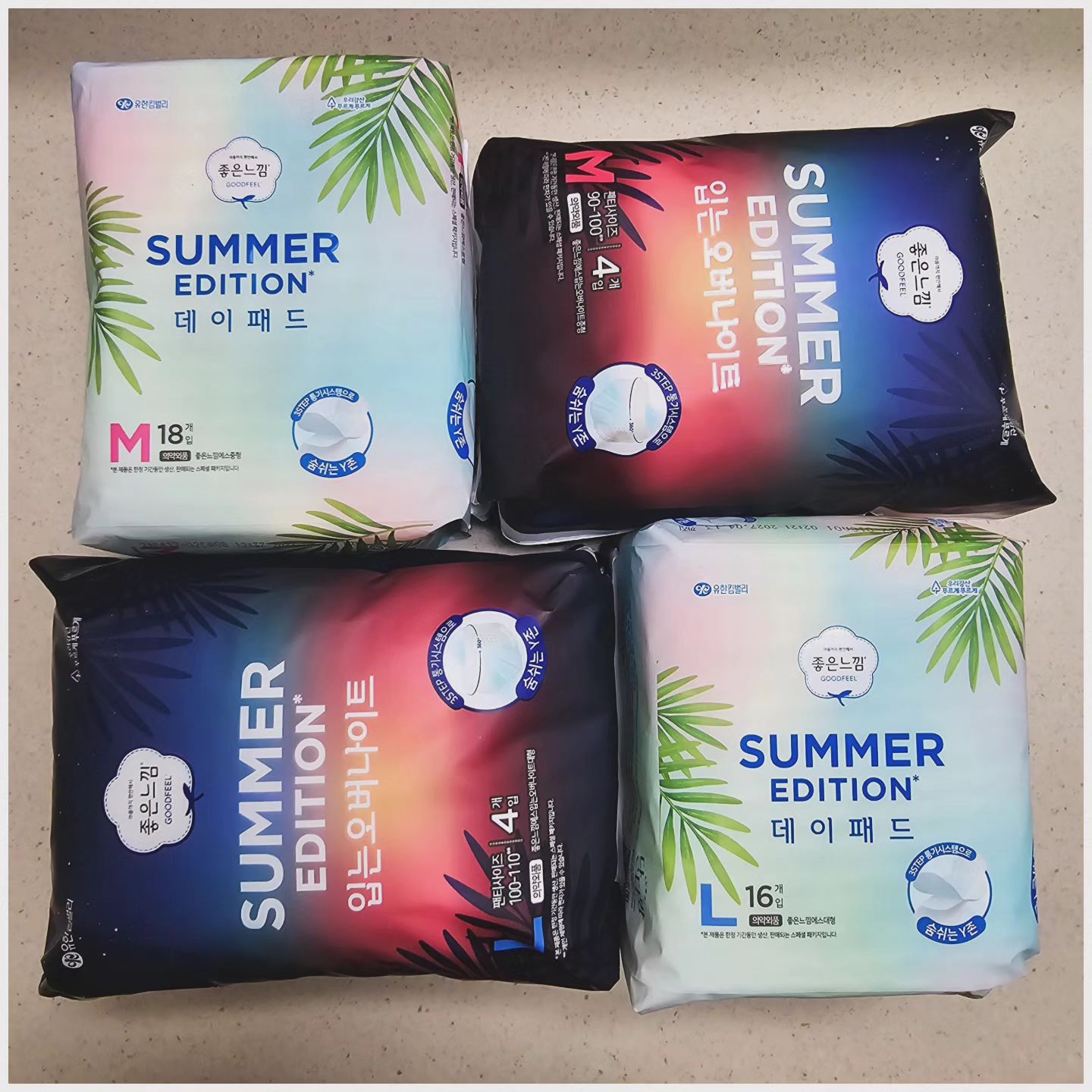 #협찬
곧! 덥고습한 여름이 올텐데요...
땀삐질... 비오믄 습하고 꿉꿉한날씨 ... 걱정입니다.

특히 매달 찾아오시는 그 날.... 이 더 힘들어지는데요 ㅠㅠ
꿉꿉+찝찝함이 진짜 .... 아오!! 소리가 나오져🤣🤣🤣
(나만 그런가😜🤣😜🤣)

이런 제 맘을 아셨는지~ 좋은느낌에서 썸머에디션을 출시해주셨네요😜😍🫢

데이패드와 입는오버나이트 사이즈는 각각 2가지씩이구요.
개별포장이 되어있어서 좋아요.

닿는면은 기본!이고 흡수력도 좋고 3step통기시스템때문인지 찝찝함보다는 산뜻한느낌이였어요.

특히 입는오버나이트를 사랑하는 저는... 아주 행복크~
앞뒤로 구멍이 퐝퐝퐝!! 뭔가 더 시원한느낌이라 자주? 애용할것 같아요.

올 여름을 함께해줄 든든한 아이템!!이 생겨서 좋아요.

#제품제공 #생리대추천 #생리대 #썸머에디션 #여름 #좋은느낌썸머에디션 #좋은느낌#여름신상 #여름준비 #올리브영 #여름필수템 #입오나 #입는오버나이트 #데이패드 #여성용품그램 #한달에한번 #일상 #보송 #산뜻 #순면커버 #3STEP통기시스템 #Y존 #데일리 #좋아요
