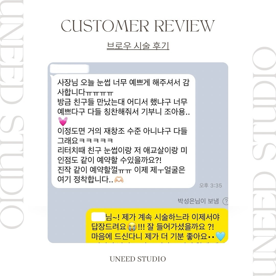 한달 전에 보내주신 후기를 이제서야 ,,💖
고객님들께서 예쁘게 보내주시는 후기는 언제나 두근두근 해요 〰️🩷💗
⠀⠀⠀⠀⠀⠀⠀⠀⠀⠀⠀⠀⠀⠀⠀

𝑈 𝑛𝑒𝑒𝑑-𝑆𝑡𝑢𝑑𝑖𝑜
_uneeed 프로필 링크 카카오톡 채널 문의✉️

#산본눈썹문신 #산본반영구 #평촌반영구 #평촌눈썹문신 #범계반영구 #안양반영구 #반영구후기 #애교살반영구 #눈썹문신후기 #눈썹문신추천 #눈썹문신수강 #눈썹반영구후기
