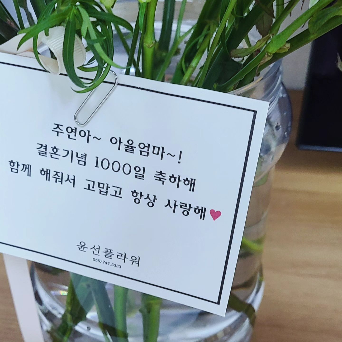 그뤠잇그뤠잇

♡#결혼기념일 #1000일 #신랑선물