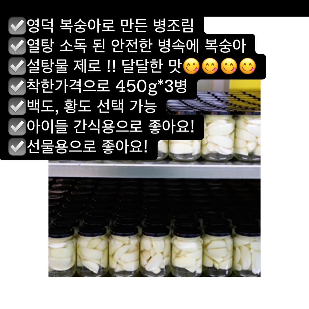 ♥️최저가 공구입니다♥️
선물용 , 간식거리 복숭아 병조림 추천해요🙏

설탕 무첨가로 만들었어요~~!! 
오직 복숭아로만 달달해요😍

구매 가격 문의 모두 디엠 주세요🙏