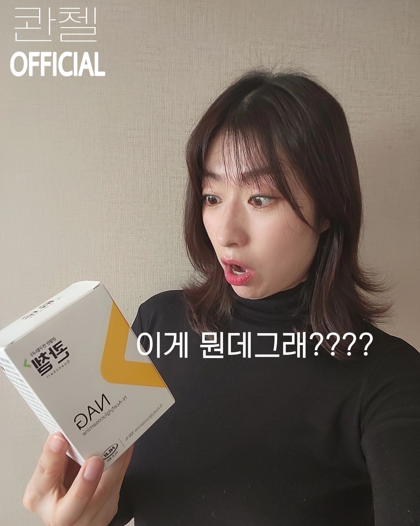 #협찬 관절만연구합니다 #콴첼
가루 타입인데, 입안에서  잘 녹아서, 
물 없이 섭취 가능해요!! 맛은 아주 약간 달콤!
(비린거 못먹는 키미는 이질감 없이 아주 잘 먹었어요)

관절 뿐만 아니라 피부보습에도 도움이 된다니
꾸준히 먹어볼거예요^ㅡ^

▪️콴첼 ;) 
NAG_(N_아세틴글루코사민) 100%제품!
갑각류에서 얻은 것으로, 세포와 세포의 결합 
점막,관절,윤활액등을 구성하는 물질

피부 진피층에 분포하는 보습성분인 히알루론산
전구체로 체내에 흡수되어 피부를 촉촉하게 해줍니다

특허받은! 발효효소분해공법으로 관절과피부보습에
더 강력한 도움이 됩니다

첨가물X

▪️1일1포 충분한 물과 함께 드세요!!

#관절엔콴첼 #관절영양제 #관절건강
#연골건강 #피부보습관리 #NAG 
#발목재활 #손목터널 #관절영양제추천
