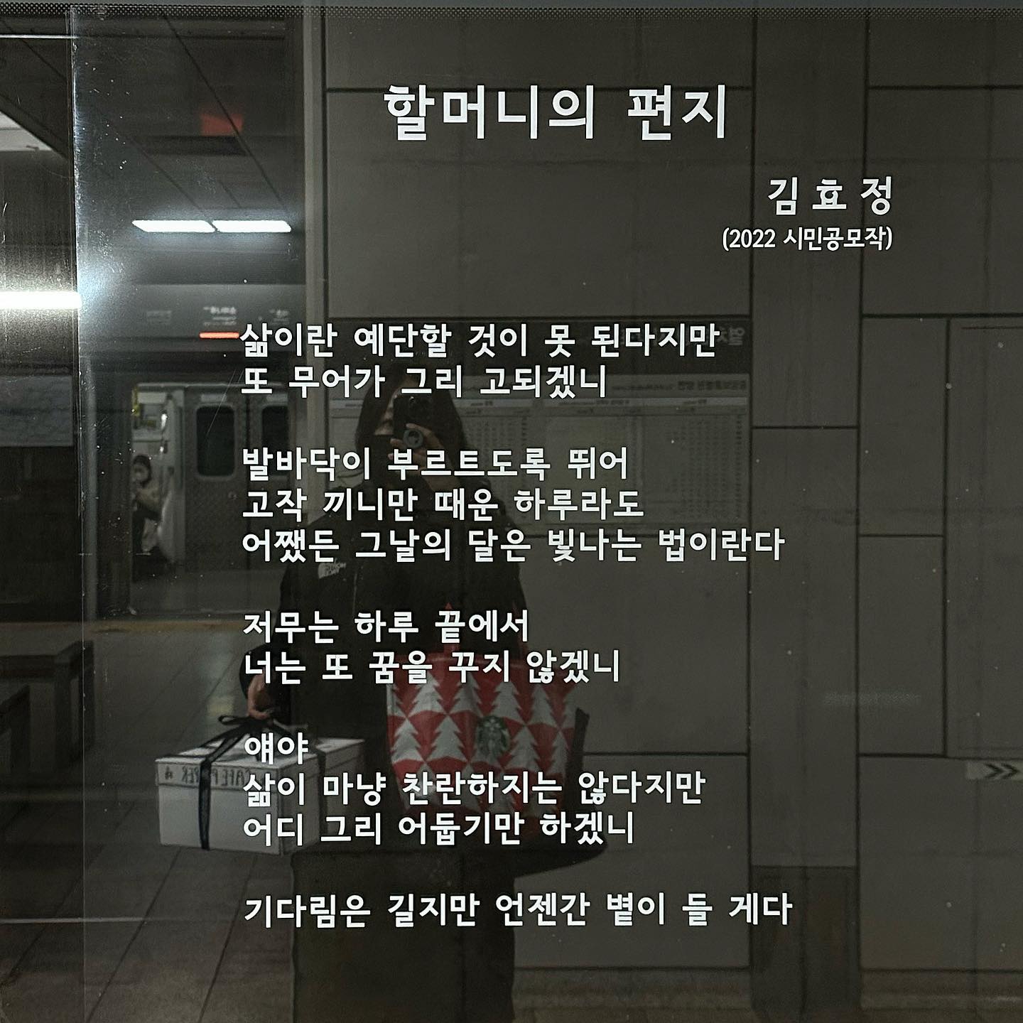 송파나루 4-3

#크리스마스이브