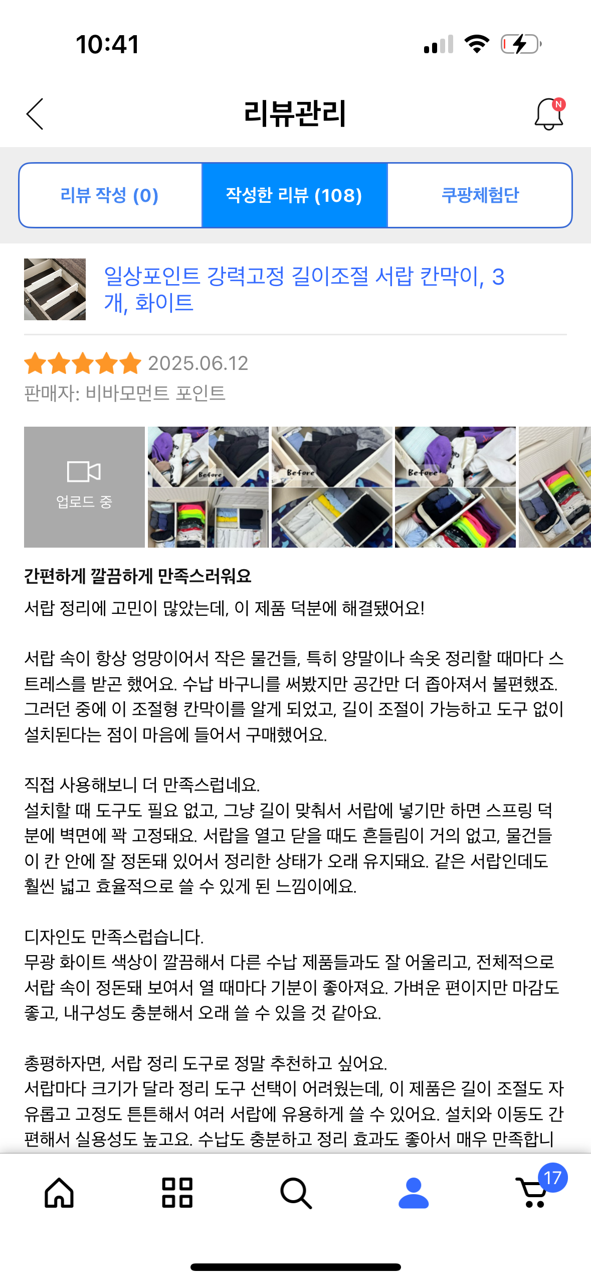 일상포인트