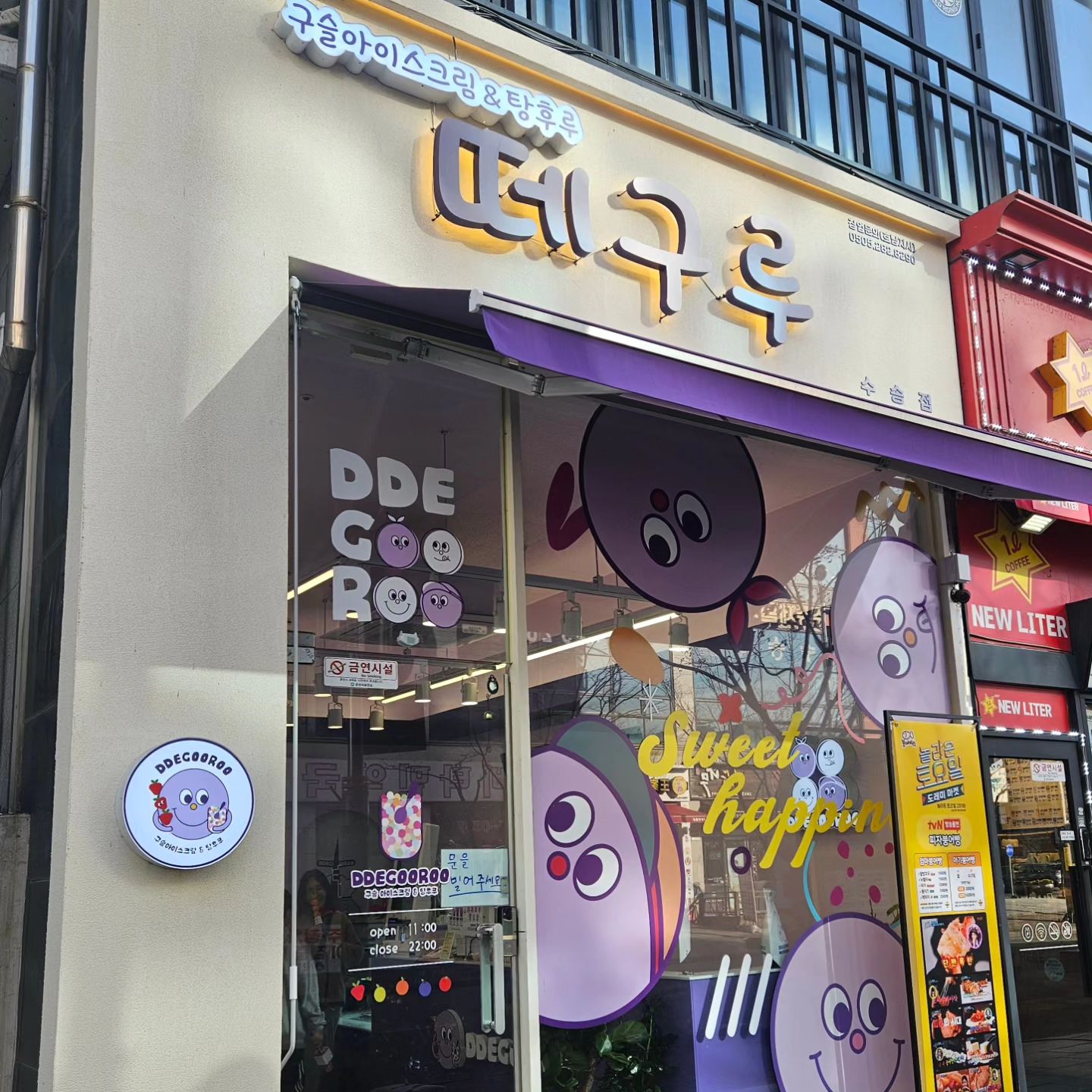 #협찬 #떼구루
-
여러여러 탕후루 집이 있지만
탕후루 & 구슬아이스크림까지 파는 떼구루 입니당🍓🍊

거기에 더해서 붕어빵까지 가능가능‼️

놀라운토요일 방송에도 나올 정도로 핫한 디저트예요.
일반 팥 슈크림 뿐만아니라
피자붕어빵 팥밤붕어빵 누텔라붕어빵 치즈붕어빵 등등
종류도 진짜 여러가지!!!

다양한 붕어빵 먹고싶을 때는
무조건 떼구루 탕후루 집으로 달려가요!!!
탕후루도 먹고 겨울 간식 꿀템 붕어빵도 먹고❤️❤️

특히 피자붕어빵 냄새랑.. 치즈늘어나는 거 포기 못해🎅

📍떼구루 군산수송점
✔️전북 군산시 월명로 254
✔️매일 11:00 - 22:00
-
#떼구루군산수송점 #군산수송동붕어빵 #군산수송동디저트 #군산수송동탕후루 #군산수송동맛집 #군산수송동디저트맛집 #군산수송동근처붕어빵 #군산맛집 #군산붕어빵 #붕어빵맛집 #떼구루탕후루 #탕후루맛집 #탕후루 #구슬아이스크림 #군산여행 #군산가볼만한곳 #군산수송동카페 #좋아요