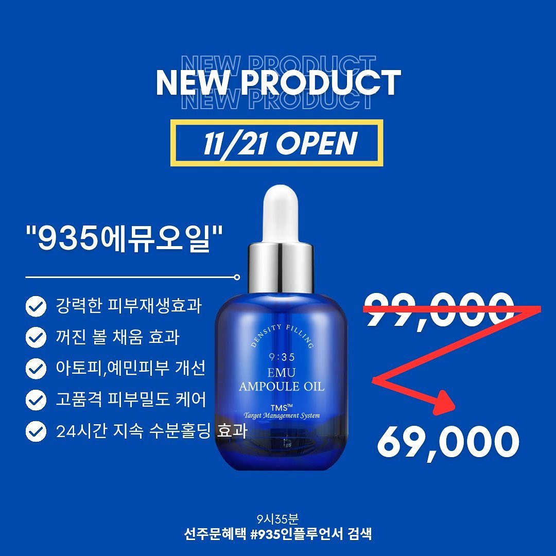 #935신제품 #에뮤오일 

935 에뮤오일에는
올레산42%  리놀렌산21% 
함유되어있고 그린등급 원료입니다 💙

올레산은 피부가려움증에 
많은 도움을주며 건조함,갈라짐,
튼살,주름, 모발성장,피부두께증가,
피부진정효과까지 피부만능치료제
랍니다 😉

또한 에뮤오일은 화상, 아토피 
치료제로도 사용되니까 얼마나 좋겠어요 🥰

근본적인 피부개선 에뮤오일이
시작입니다 💙

11월 21일 오픈되고
지금 선주문 하시면 69,000원으로
만나보실 수 있습니다 ! 
구매 희망시 저에게 연락주세요 💙

#935인플루언서 #935셀럽 #향남935
#기초화장품추천 #기초케어제품