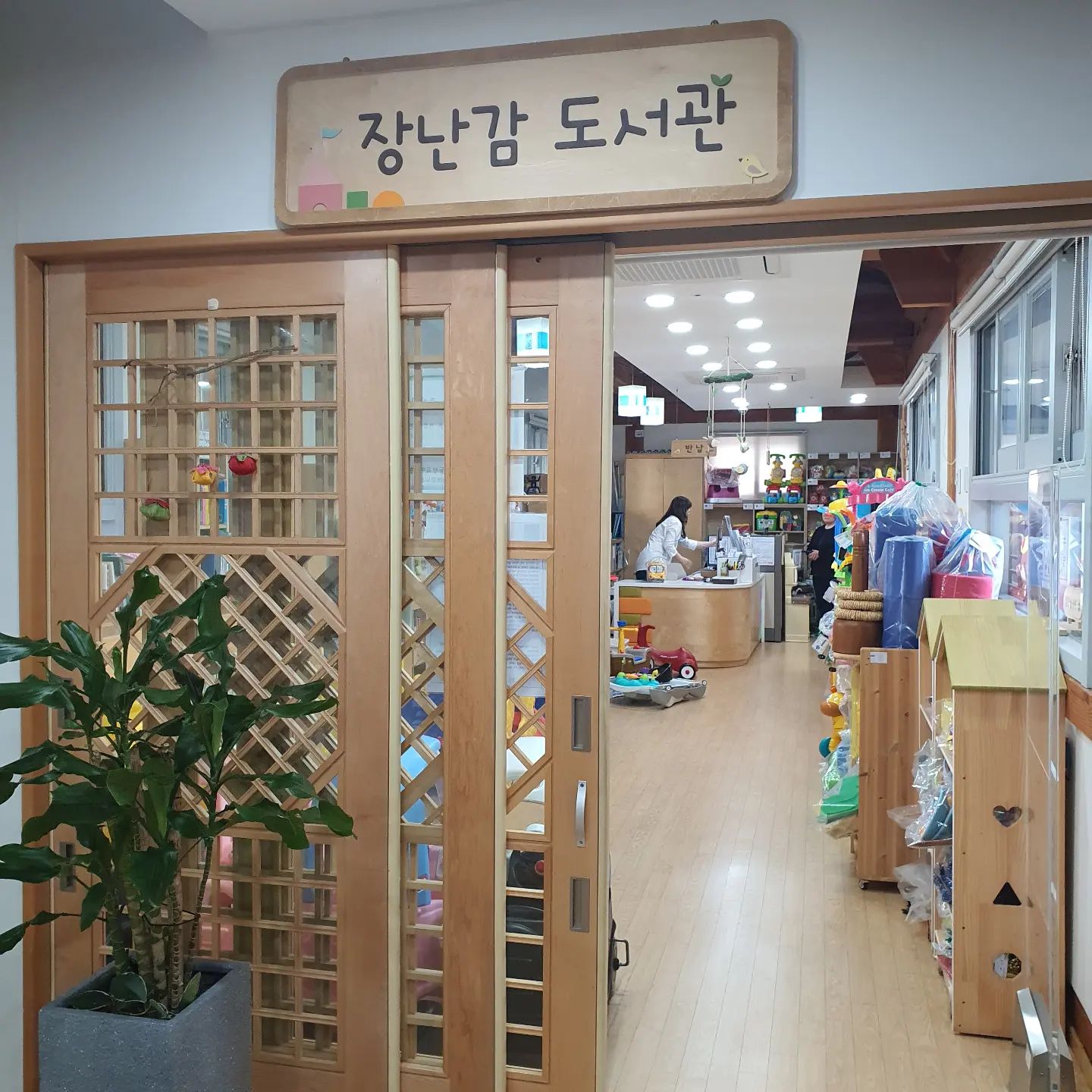 수원에서도 장난감도서관 등록완료👍

서울에서 애용하던 장난감도서관이 수원에도 잘 되어있어서 너무나 다행 😚

게다가 토요일에도 운영하니 워킹맘 워킹파파도 부담없이 다녀올 수 있었어요🥺

종류도 많아서 으노가 뭘 고를지 궁금해서 기다렸는데 결국은 로보카폴리 기승전로보카폴리 ㅋㅋㅋㅋ 🤣

2주뒤에 또 빌리러 가쟈 😆

#수원시동부육아종합지원센터 #수원시동부육아종합센터 #수원장난감도서관 #수원시장난감도서관 #장난감도서관행궁점