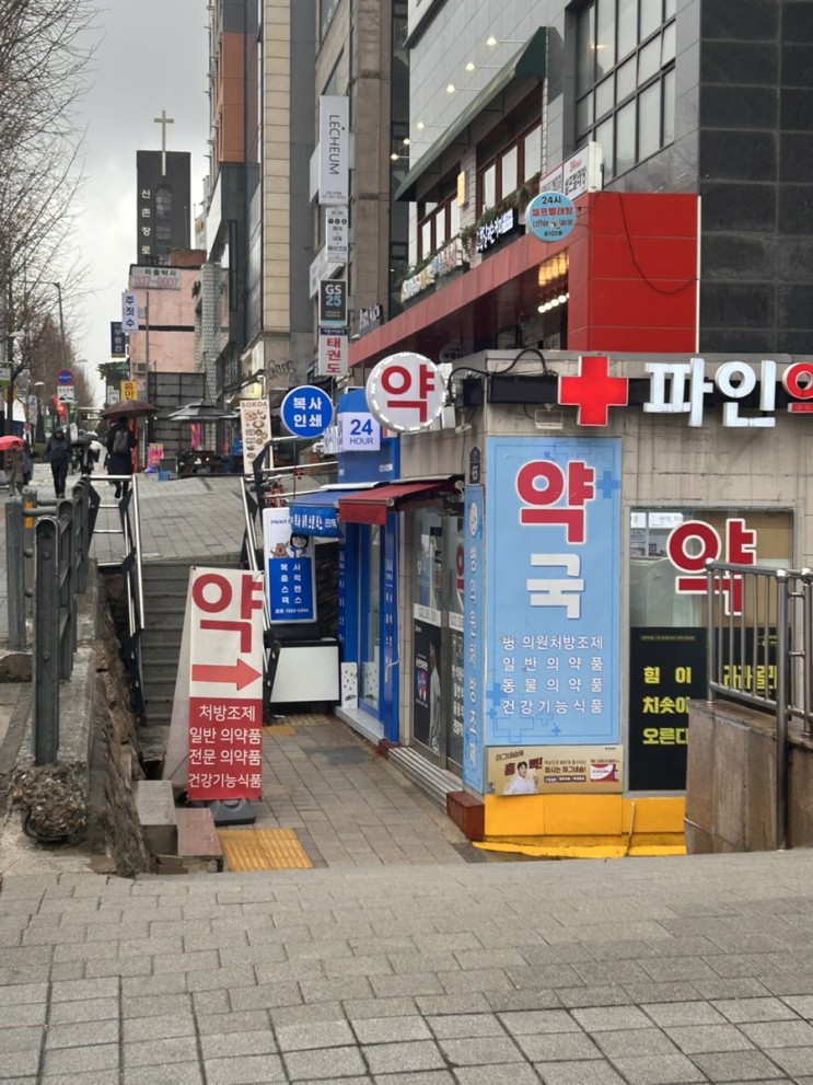 창천동프린크 신촌역프린트 :: 프린트카페신촌2호점 인쇄 복사 무인 24시