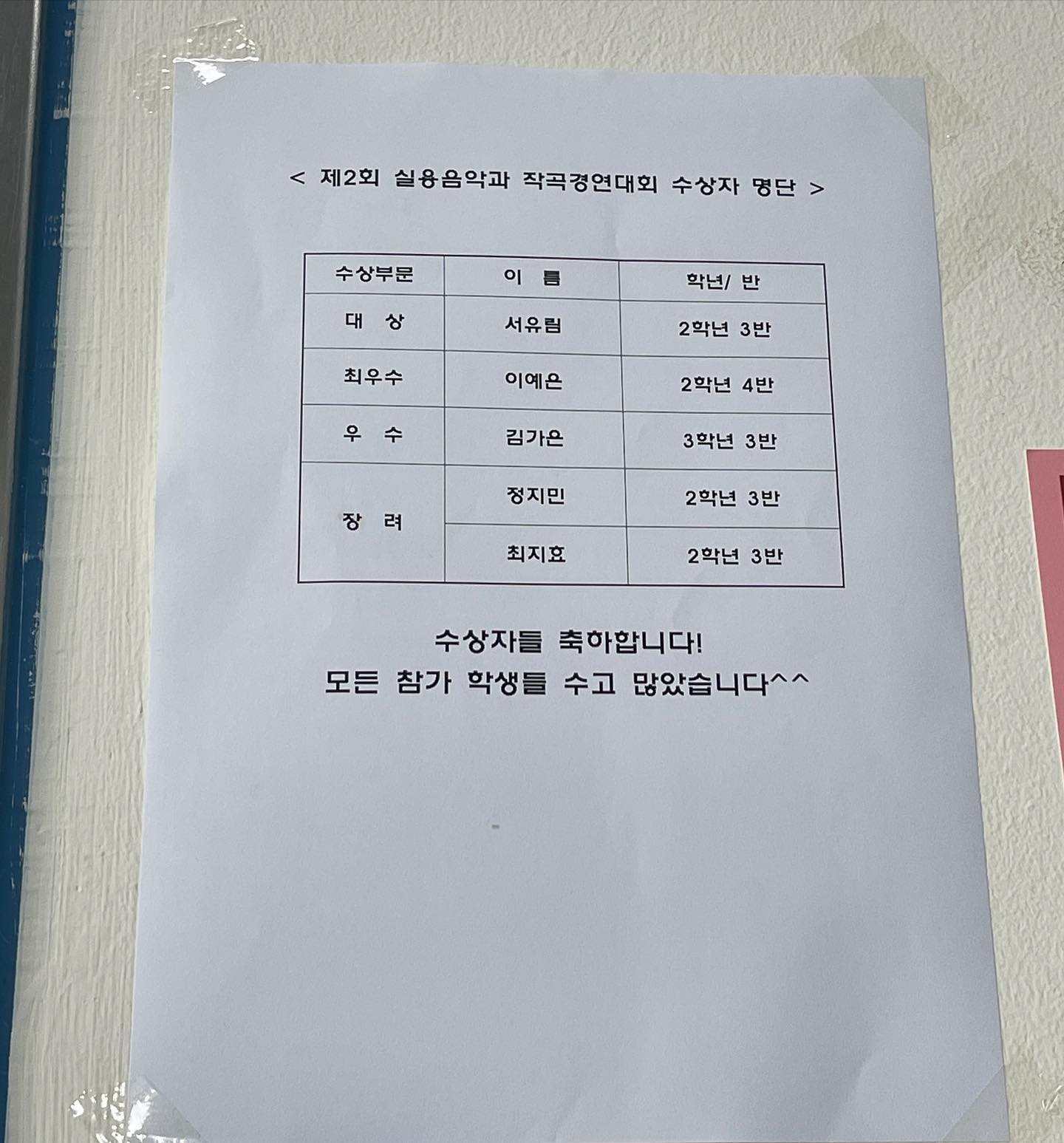 이번에 작곡경연대회 대상 받았습니다!🥺 정말 너무나 감사한,, 앞으로 더 열심히 하겠습니다🙏🏻🖤
.
[나의 求愛. - 월홍]
.
.
.
.
.
도움주신 분들🙇🏻
hi_juuuun 
tg._.0304 
gwone2006