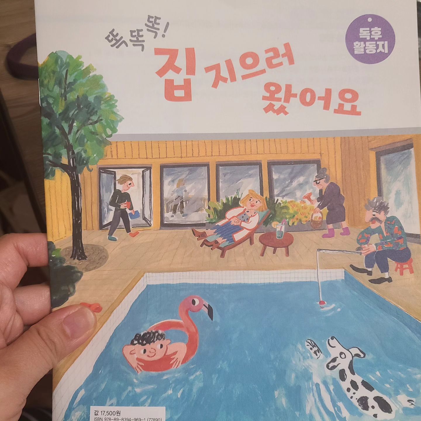 협찬

​
유아초등 정보그림책 <똑똑똑! 집 지으러 왔어요> + <독후활동지> 1권

두 건축가가 함께 쓰고 그린 내 집 짓기와 건축에 관한 그림책

두 명의 실제 건 축가가 함께 쓰고 그린 『똑똑똑! 집 지으러 왔어요』는 내 집을 지으려는 꿈을 안고 건축가를 찾아간 이네스의 이야기를 통해 내 집과 건축, 나아가 삶에 대해 이야기하 는 그림책이에요 

“내 집을 지으려면 이런 것까지 생각해야 한다고?” 좋은 집을 짓기 위해서라는데… 생각지도 못한 건축가의 질문들

​

똑똑똑! 집 지으러 왔어요 미래아이 초등그림책

사실적이고도 생동감 넘치는 동네 풍경 사람들의 표정과 동작

그림에서 쉽사리 눈을 떼지 못하고 시간의 흐름과 공간의 변화를 탐색하며 관찰하게 해요 

주인공이 집을 만들어나가는 꿈같은 생각들

책을 보는 독자 역시 주인공과 함께 꿈꾸는것 같은 만족감을 느끼기에 충분해요 

똑똑똑! 집 지으러 왔어요 미래아이 초등그림책

각자 마음 속에 담아두기만 했던 집을 실제로 그려보면서

꿈에 한 발짝 더 가까이 다가가는 기회가 되리라 생각해요 

평소 생각해오던 나의 집을 구체화하면서 

스스로 내가 원하고 좋아하는 것이 무엇인지 찾아가는 시간이 되기를 바래요 

​

<똑똑똑! 집 지으러 왔어요> G마켓 특판 링크

​

https://item.gmarket.co.kr/Item?goodscode=4153337488

 #미래아이 #똑똑똑집지으러왔어요 #유아그림책 #초등그림책 #정보그림책 #집짓기그림책 #독후활동지무료증정 #그림책추천 #베스트셀러 #똑똑한집짓기그림책