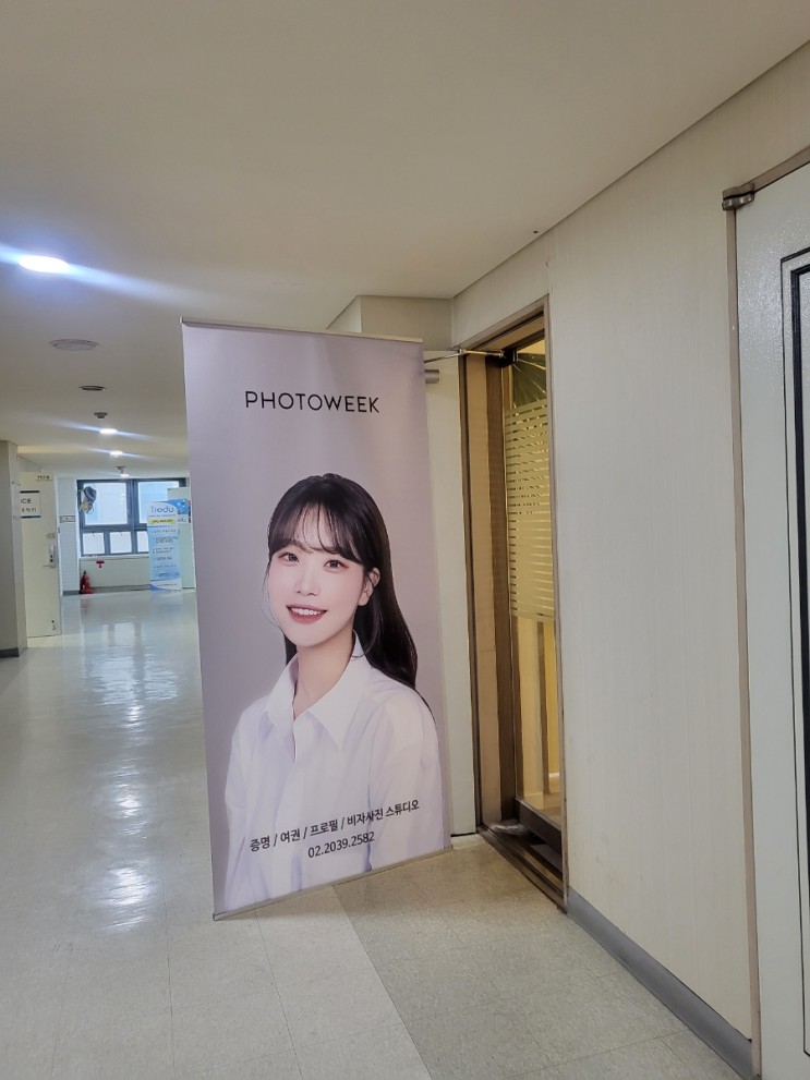 강남역 여권사진 찍으러 포토위크 다녀왔어요 !