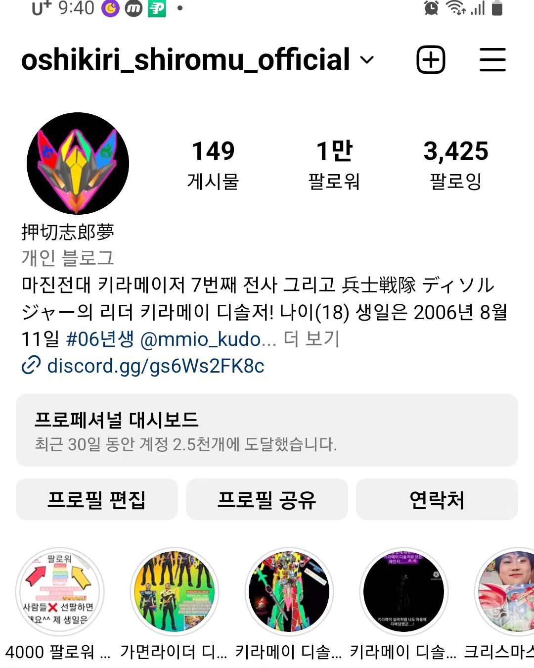 안녕하세요 ㅎㅎ 여러분~! 제가 드디어 팔로워 1만명을 달성했습니다! 예전에 인스타 처음 시작했을때는 팔로워가 5명도 안됐는데 이제는 1만명이 됬으니 정말 좋아요🥰🥰 앞으로도 열심히 하는 오시키리 시로무 오피셜이 되겠습니다👍👍
#제가 #드디어 #기다려왔던 #팔로워1만명 #앞으로도 #열심히 #부탁드리겠습니다