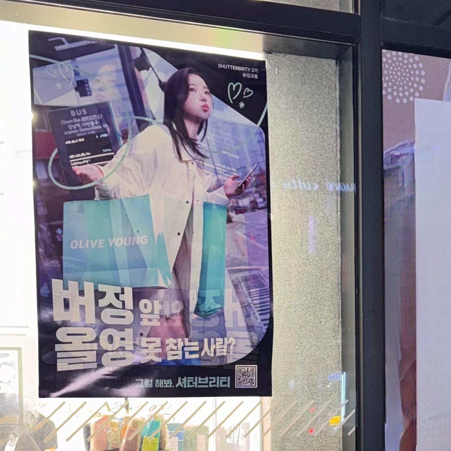✳️버정 앞 올영 그냥 못 지나치는 사람 바로 나?✳️
저처럼 눈앞 올영 그냥 못 지나치는 사람 있다면, 
같이 셔터브리티 지원해보시는거 어떠실까요?
,
매달 활동지원금에 활동종료선물
그리구 셔터브리티만을 위한 다양한 협업 이벤트까지
뷰티&헬스를 좋아하는 다양한 사람들과 소통까지‼️
셔터브리티 1기에이어 2기까지 하는 저는 만족감 20000% 입니다요🎀
강력추천해요✨

-모집인원 : 300명
-모집기간 : 5/13~6/6
-활동내용 : 월별 미션 수행 (셔터 및 sns업로드)
-지원방법 : 올리브영 프로핑 공개 및 셔터 게시물 1건 업로드 후, 올리브영 온라인몰 이벤트 페이지 내 지원서 제출

#그럼해봐셔터브리티 #셔터브리티모집 #셔터 #셔터브리티 #셔터브리티3기