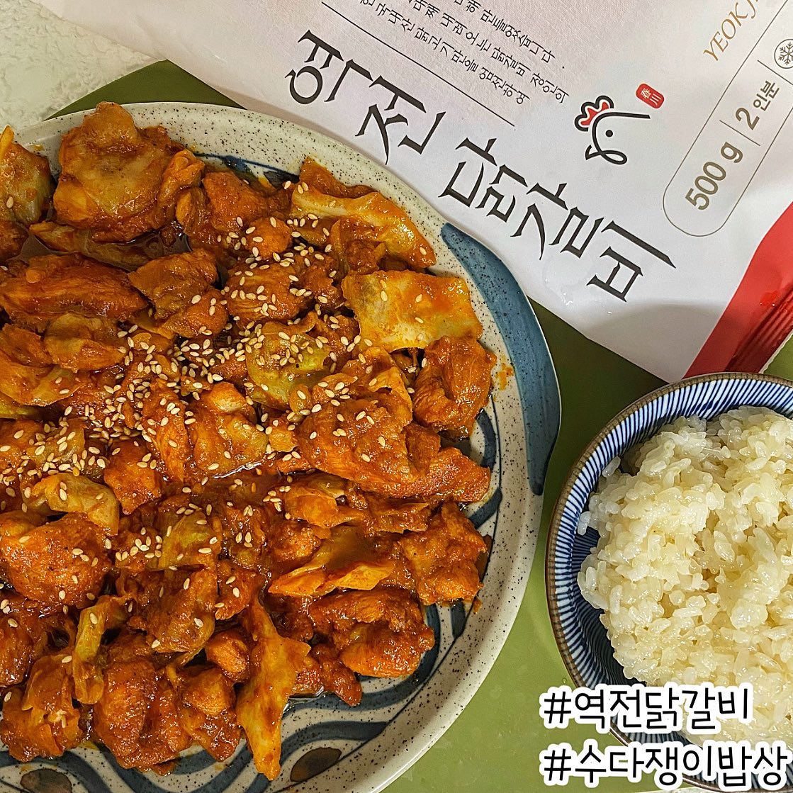 #협찬 #역전닭갈비 #수다쟁이밥상
안녕하세요:) 후라이팬에 호다닥 볶이만 하면
완성되는 닭갈비😋😋 요즘 참 살기 좋은 세상이쥬??

춘천에서100%국내산 닭고기를 사용하여 만들었다고 해요😉
닭갈비하면 춘천이 유명하잖아요~!!
HACCP 인증시설에서 
안전하게 생산되고 수작업으로 잔뼈제거까지👍🏻
집에 짜투리 야채가 있으면 넣어도 맛있고 그냥 볶아도 맛있는!
저는 양배추가 있어서 같이 넣어서 볶았는데 
비주얼이 식당에서 파는 비주얼🤍
2대째 내려오는 닭갈비집 답게 
양념이 감칠맛 도는게 식욕을 더욱 자극🔥🔥
특히나 순살이라서 먹기에도 편하고 
많이 맵지도 않아서 좋았어요!
끝에 참기름 한번 더 둘러주면 진짜 짱맛 아시죠??😋
양념도 넉넉해서 사리추가해서 푸짐하게 드셔도 될거같아요~!
해동해서 볶이만하면 되는 메인요리하나면 한끼밥상뚝딱😉
특가판매중이니 간편하고 맛있은 닭갈비 구경해보세요~!!
오늘도 suda_babsang 잘 먹었습니다.🙇🏻‍♀️
