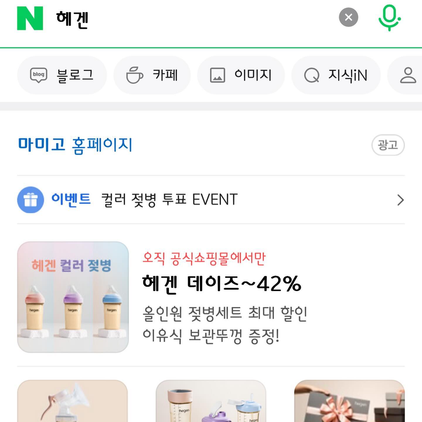 오빠랑 베페 갔을 때 “오빠 이게 그 헤겐이야!” 라고 말한 헤겐에서 컬러 젖병 투표 이벤트 중이에요💗💜💙 늘 핑크에 눈길이 가면서도 블루컬러..사야하나? 생각했는데 헤겐 컬러 젖병은 그냥 블루 컬러 자체가 눈이 바로 들어오는..🩵
.
.
.
.
#헤겐 #헤겐컬러젖병 #배앓이방지젖병 #젖병거부극복
