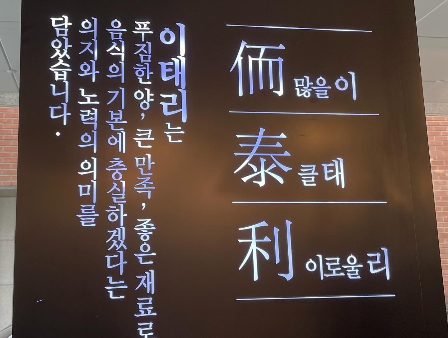 #이태리부대찌개 #남양주맛집 #다산부대찌개 #도농역맛집
