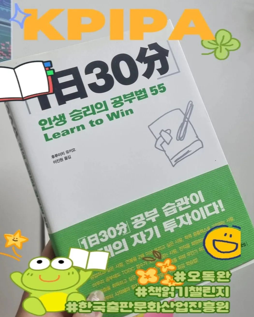 #오독완 #한국출판문화산업진흥원 #독서 #오독완챌린지 kpipaorkr