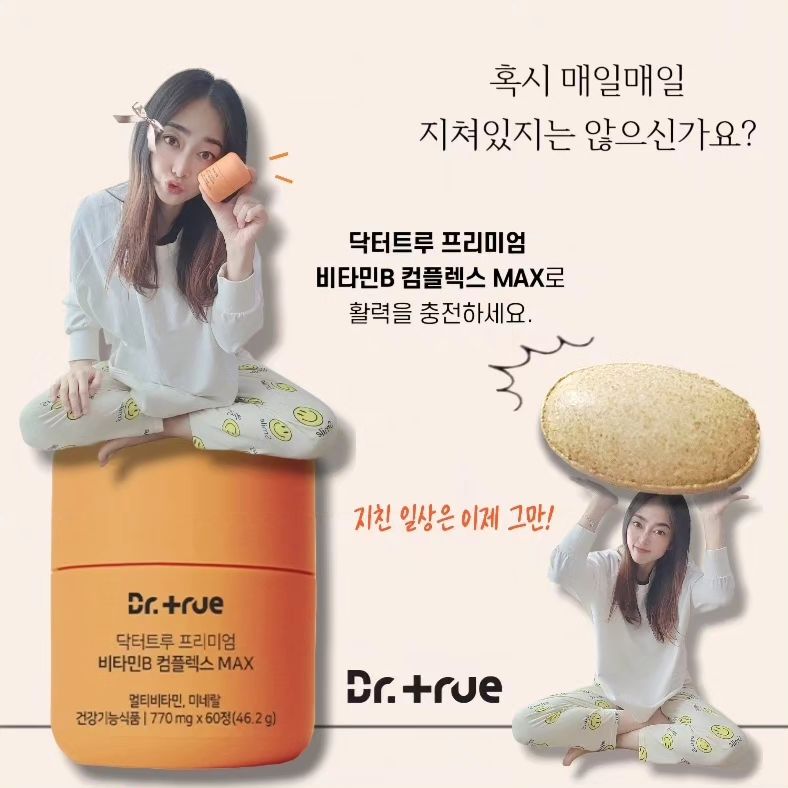#광고 x  drtrue.official ⤴

💊 프리미엉 비타민B 컴플렉스 MAX
_ Dr.true 에서 비타민B를 선물보내 주셨어요 _

아... 
남편들만 일한다꼬 피곤에 쩔어사는거 아니죠..?
우리도 육하하고, 티 안나는 집안일 한다고.. 🐶피곤 하잖아요??
그래서 오늘 어마어마한 소식을 들고 왔어요..? 👁👁

⠀
- ̗̀ 카카오톡딜.! 영양제 할인, ~ 72% / 01.06 ~ 01.09   ̖́- 
⠀
우리들은.. 누가 챙겨주나여..?
어디 남의편이 나를 챙겨주던가여.? ㅋ 우리몸 우리가 챙기자구요.. :)
이렇게 SALE 할적에, 내건강 쟁이자구요..(?)

' 지친 일상은 이제그만..!! '
✔️ 일상에 활력이 없다..??
✔️ 100% 그 이상의 vitamin 섭취를 하고싶다..?
✔️ 과도한 업무로 체력충전이 필요하다..?
✔️ 이노무 평생 다이어트덕에 영양섭취가 필요하다..?
✔️ 에너지 소모량과, 활동량이 너~~모 많다..?
✔️ 하루 한알..! 로 딱..!! 영양공급 했으면 좋겠다..?
✔️ 내생활 패턴이 너모 불규칙하다..?
✔️ 건강 생각해야 될 중장년층의 남자/여자 다..?

⤴ 여기서 내가 1개이상 해당 안된다고..?? 👉🏻👈🏻
그럼 당장, " 닥터트루 프리미엄 비타민B 컴플렉스 MAX " 해보셔요 :)

( 자세한 내용은, ⤴ 위 블로그 참조)

👉🏻 이 글은, '닥터트루'로부터 #제품제공 받아 솔직하게 작성되었습니다.
.