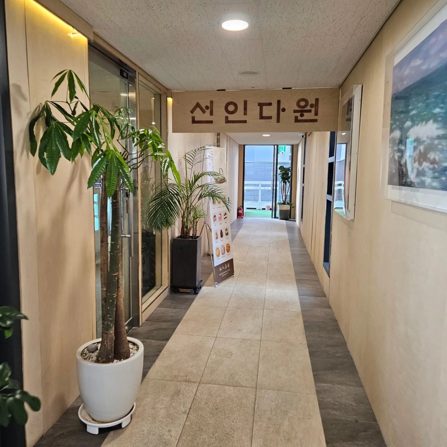 오늘은 일산호수공원에 위치한 선인다원에서 차 한잔을 즐겨봤는데, 정말 산뜻한 경험이었어요.  이쁜 공원을 한 눈에 내려다볼 수 있는 뷰와 함께, 차 종류도 다양하게 준비돼 있어서 선택하기가 어려웠어요. 제가 시도해본 차 중에서는 국화차와 연잎차가 특히 맛있었어요. 그리고 이런 멋진 차와 함께하는 다기도 예쁘게 잘 어울리고, 특별한 분위기를 연출해주었습니다.
차 외에도 다양한 음료와 디저트도 준비돼 있어서, 차를 좋아하지 않는 친구들과 함께해도 괜찮을 것 같아요. 그리고 일산호수공원과 함께한 선인다원은 데이트하기에도 좋을 것 같아요.  날씨도 따뜻해져서 산책 후에 카페에서 차를 한잔 마시며 힐링하는 것도 좋은 방법일 것 같아요.
 #선인다원 #차맛집 #뷰맛집 #일산카페 #일산호수공원카페 #차마시기 #다기 #데이트 #일산호수공원 #산책 #힐링 #국화차 #연잎차