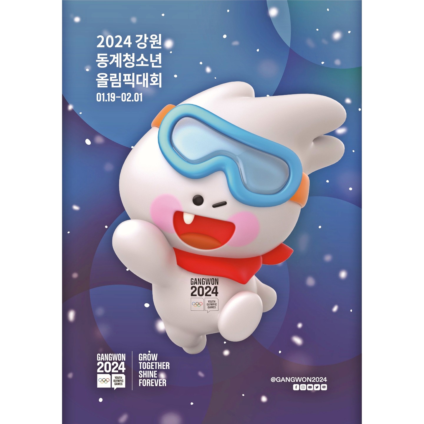 #광고
2024 강원 동계청소년올림픽 
개막이 다가오고 있어요!!

1월 19일부터 2월 1일까지 
강릉과 평창, 정선, 횡성 일원에서
열리는 동계청소년올리픽은요⛷️

총 102명의 선수가 참가하며, 
대회에 참가한 79개 나라 중 
가장 많은 선수를 파견했다고 해요

개막식을 제외한 모든 입장권이
유료가 아닌 무료✅ 

아래 링크를 통해 예매부터 하고요

https://tickets.gangwon2024.org/ko/

올겨울 가족, 친구, 연인과 함께
강원도에서 올림픽도 보고
겨울 여행도 즐겨보길 바랄게요💕

#2024강원동계청소년올림픽 #가자가자가자캠페인 #올림픽도보GO겨울여행도가GO ＃강원2024고고고 #올림픽직관 #겨울여행 #강원도