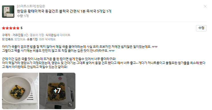 한담온