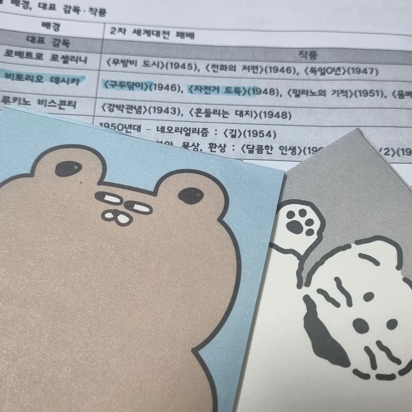 벚꽃이 지니....꽃말인 시험이 다가오네요...수행평가.......
다꾸대신 메모지로 기분내며 살아갑니다...