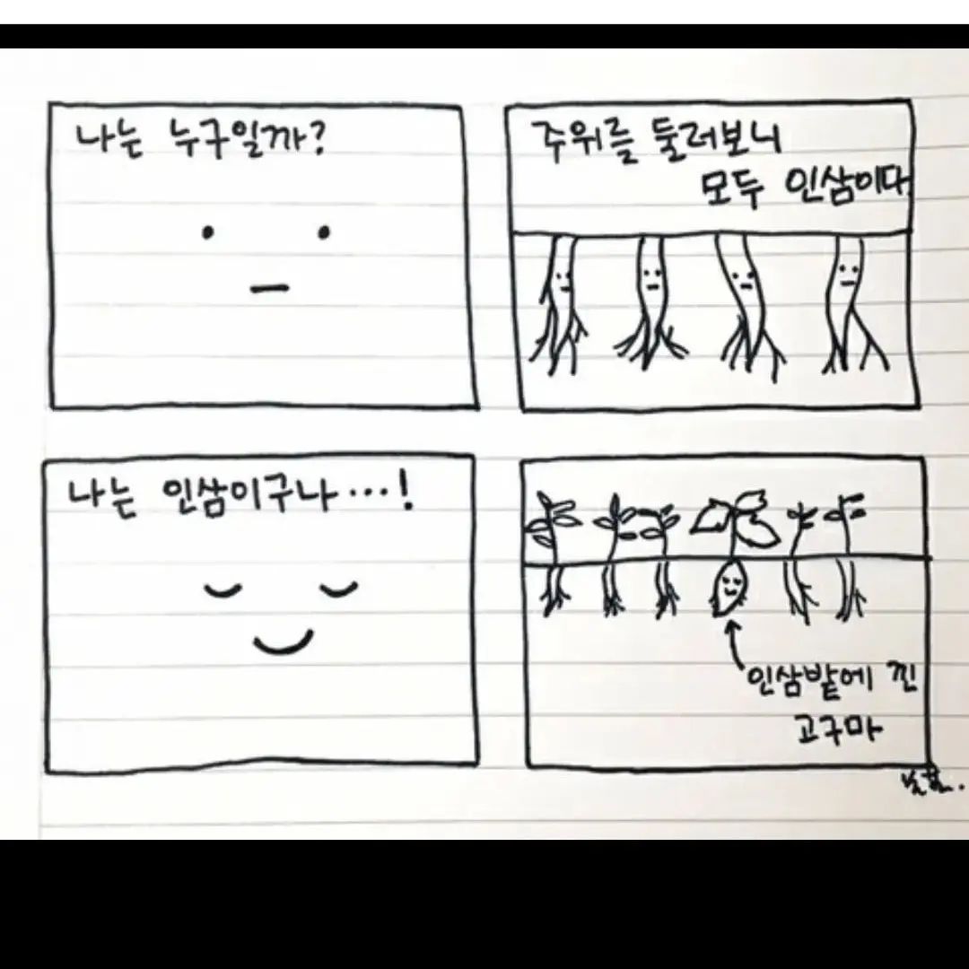 취향저격 만화

나는 고구마😌~🎵
권모술수 인삼