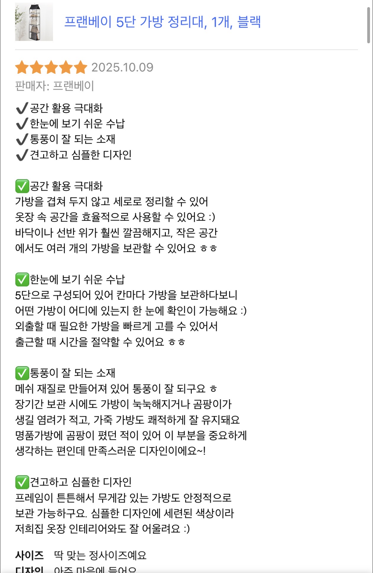 프랜베이