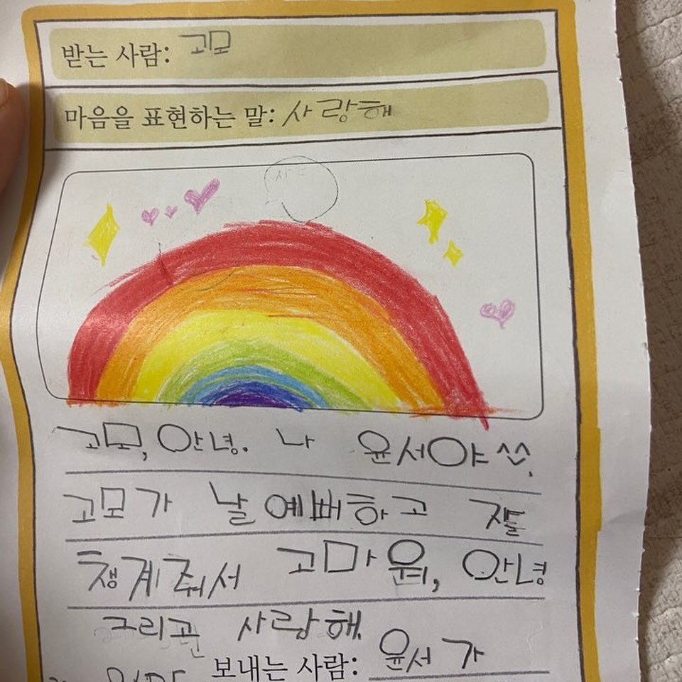홍윤서🩷❤️🧡💛💚🩵💙💜

주말에 언니가 보내준 편지,,
윤서가 쓴거 보고 눈물 찔끔 흘렀다🥲
윤서랑 같이 찍은 사진들 보는데 진짜 많이 컸고 이젠 같이 놀 수 있어서 더 많이 놀러다녀야겠다 ㅋㅋㅋㅋ 🩷

윤서야 고모가 크리스마스 선물 사서 놀러갈게❤️💚❤️