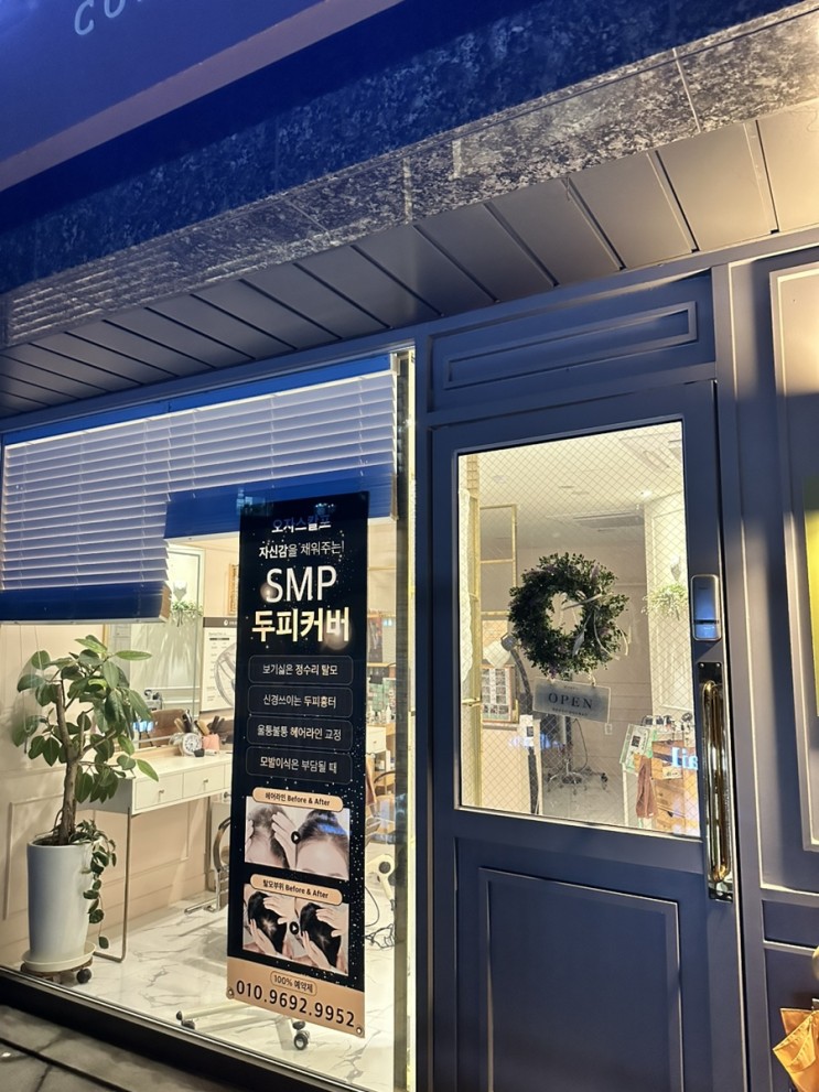 [컬러하우스 광교점]광교염색, 아주대염색, 아주대미용실, 광교천연염색, 영통구염색