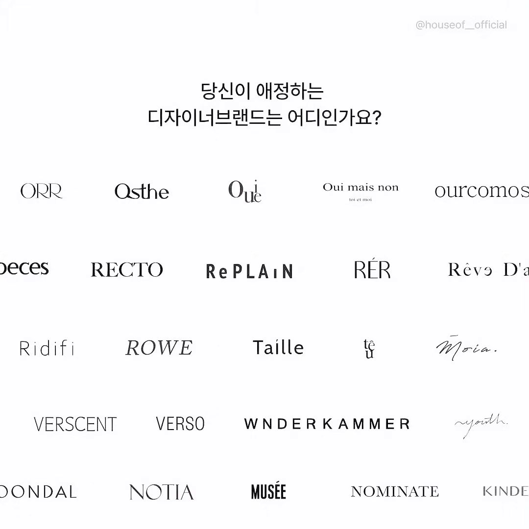 #협찬

애정하는 디자이너브랜드가
있다면 하우스오브에게 
추천해주세요!!

10명을 추첨하여 
디자이너브랜드 옷 구매 
지원금을 드려요~

저는 하우스오브(houseof__official)에게 디자이너브랜드(elborn_official)를 추천합니다!

참여 방법 간단하니 다들 같이 해봐요:)

➀ 하우스오브 인스타그램 팔로우하기(houseof__official)
➁ 디자이너브랜드 추천 게시물을 업로드하고, 하우스오브와 디자이너브랜드를 태그해주세요.
➂ 본 게시물에 ‘참여완료’ 댓글을 남겨주세요.

✔️게시물 업로드시, 이미지는 이벤트/디자이너브랜드/착용샷 관련이면 무엇이든 좋습니다!

추첨을 통해 10분에게 브랜드 옷 구매 지원금을 드립니다.
• 50만원 2명
• 30만원 3명
• 10만원 5명

⨳ 이벤트 기간
24.1.18(목)~24.2.16(금)

⨳ 당첨자 발표
24.2.21(수) 당첨자 개별 연락

#디자이너브랜드 #패션 #패션매거진 #하우스오브 #스타일링 #브랜드추천 #디자이너브랜드추천 #패션콘텐츠 #패션정보 #이벤트공유 #이벤트추천