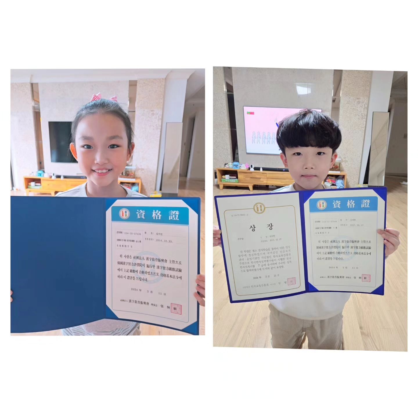 #한자자격증시험 
서연이 준5급합격!리한이 7급합격 우수상수상!
힘들었을텐데 잘했어♡기특해