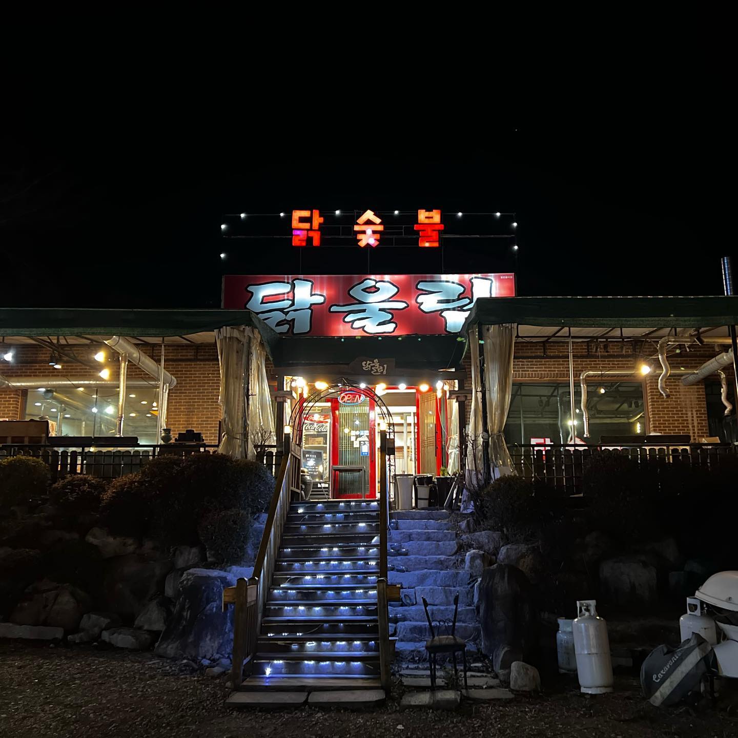 팔공산 닭숯불요리 먹으러 ‘닭울림’ 다녀왔어요! 

닭 요리 하면 닭갈비가 제일 먼저 생각나죠? 저두 닭갈비 먹으러는 가봤지만 닭을 숯불에 구워 먹어본적은 거의 없었던것 같아요.

팔공산 닭울림에 방문해 닭숯불구이 순한맛, 매운맛 반반으로 먹고 닭죽으로 마무리 짓고 왔답니다. 

🐔닭숯불구이 순한맛은 23개월 아들 쭈니도 먹을 수 있었어요. 평소에 닭고기를 좋아하는편이라 거부감 1도 없이 바로 냠냠- 맛있게 먹더라구요!
🐔닭숯불구이 매운맛은 보기엔 순한맛과 별 차이 없었는데.. 먹으니 완전 매콤하더라구요!! 완전 제 스타일😍 저 처럼 매운거 좋아하는 사람은 완전 좋아할 것 같아요. 추천추천!!!
🐔닭 죽 2000원이라고 해서 별 기대없이 시켰는데.. 비주얼에 놀랐구요.. 맛 보곤 더 뿅💚 검은콩, 견과류도 들어가있어요. 민쮸니도 한 입 맛보곤 계속 달라고 ㅋㅋㅋㅋㅋㅋㅋㅋㅋㅋ 

닭을 이렇게 구워 먹어도 맛있다니!!! 가격이 조금 착하진 않지만 맛있고 기본 반찬이 잘 나와 만족했던 곳입니다. 팔공산 드라이브 겸 갔다가 한 번 가서 드셔보세요! 

#팔공산맛집#닭울림