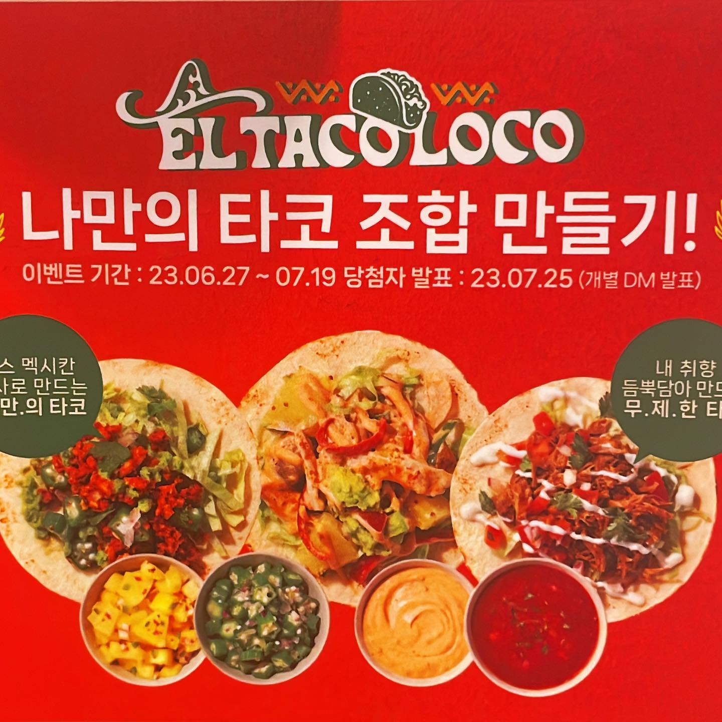 #무제한타코
빕스타코 괜찮네에🌮
#빕스엘타코로코 #빕스크루즈 #빕스타코 #리조트월드크루즈 #빕스이벤트
