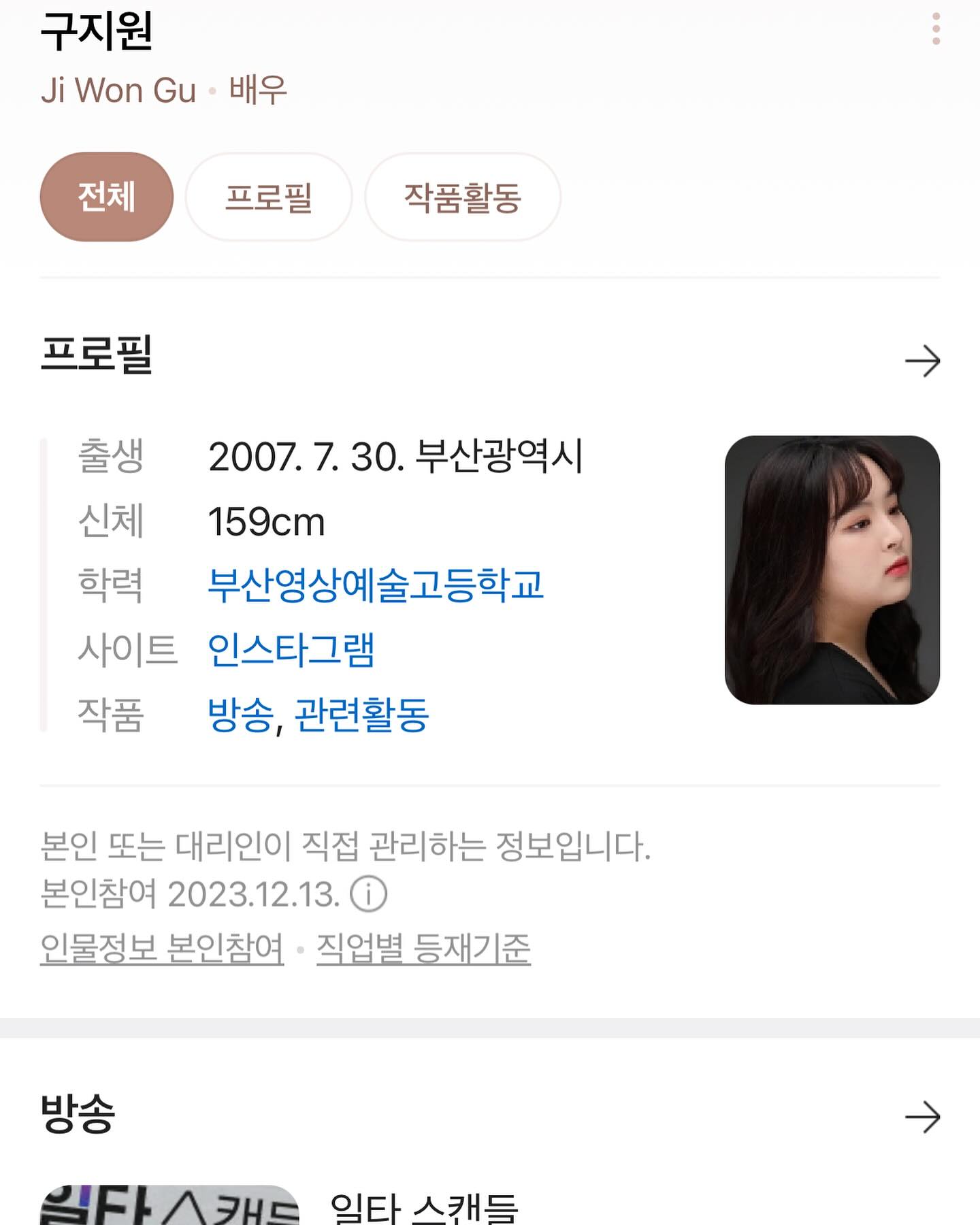 그래더 연기할때 제일 행복해써~