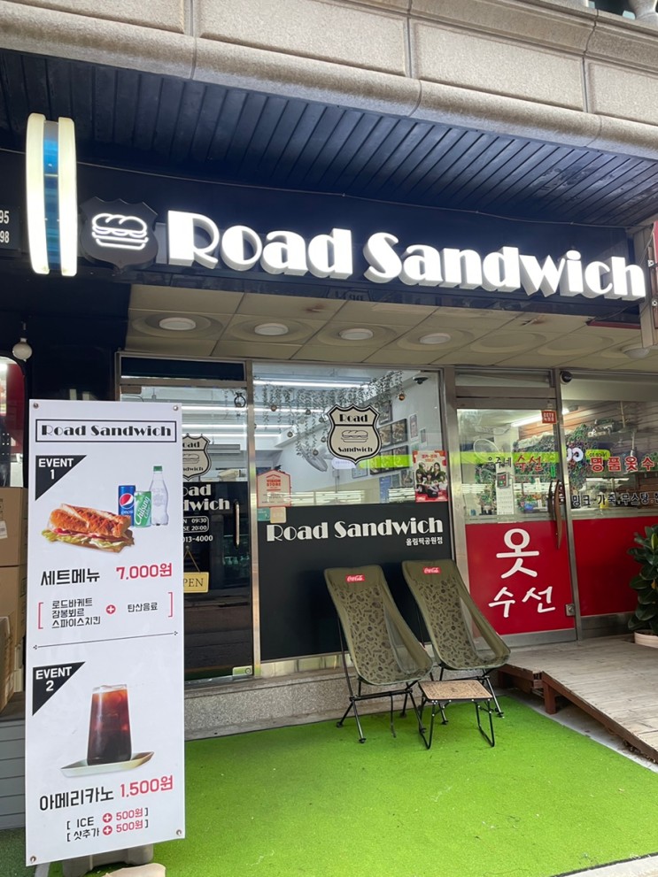 [올림픽공원역 맛집/샌드위치 맛집/방이역 맛집/방이역 샌드위치]