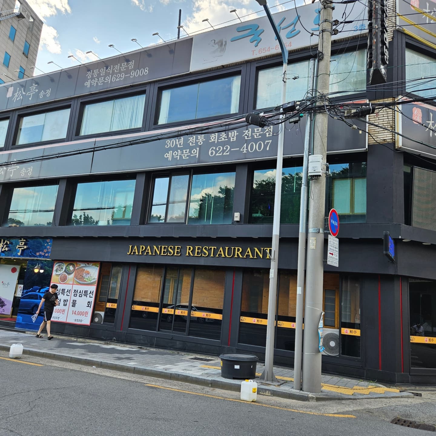 대구에서 코스요리로 유명한 송정초밥

각종모임도 송정초밥에서 하는건 어떨까요?

칠순.팔순.생일땐 회케이크와 현수막을

기본세팅해드린데요~~

❣️송정초밥 

💙 대구 달서구 야외음악당로237 

🤎 053-622-4007

#대구맛집 #대구달서구맛집 #대구두류동맛집  #대구각종모임식당
#대구생신식당 #대근칠순식당 #대구두류공원맛집 #대구이월드맛집