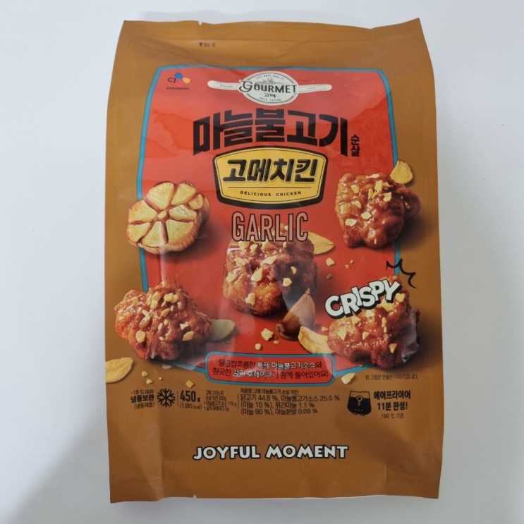 CJ 고메치킨 마늘불고기 편의점 안주 혼자 치킨 먹고 싶을 때 딱이네