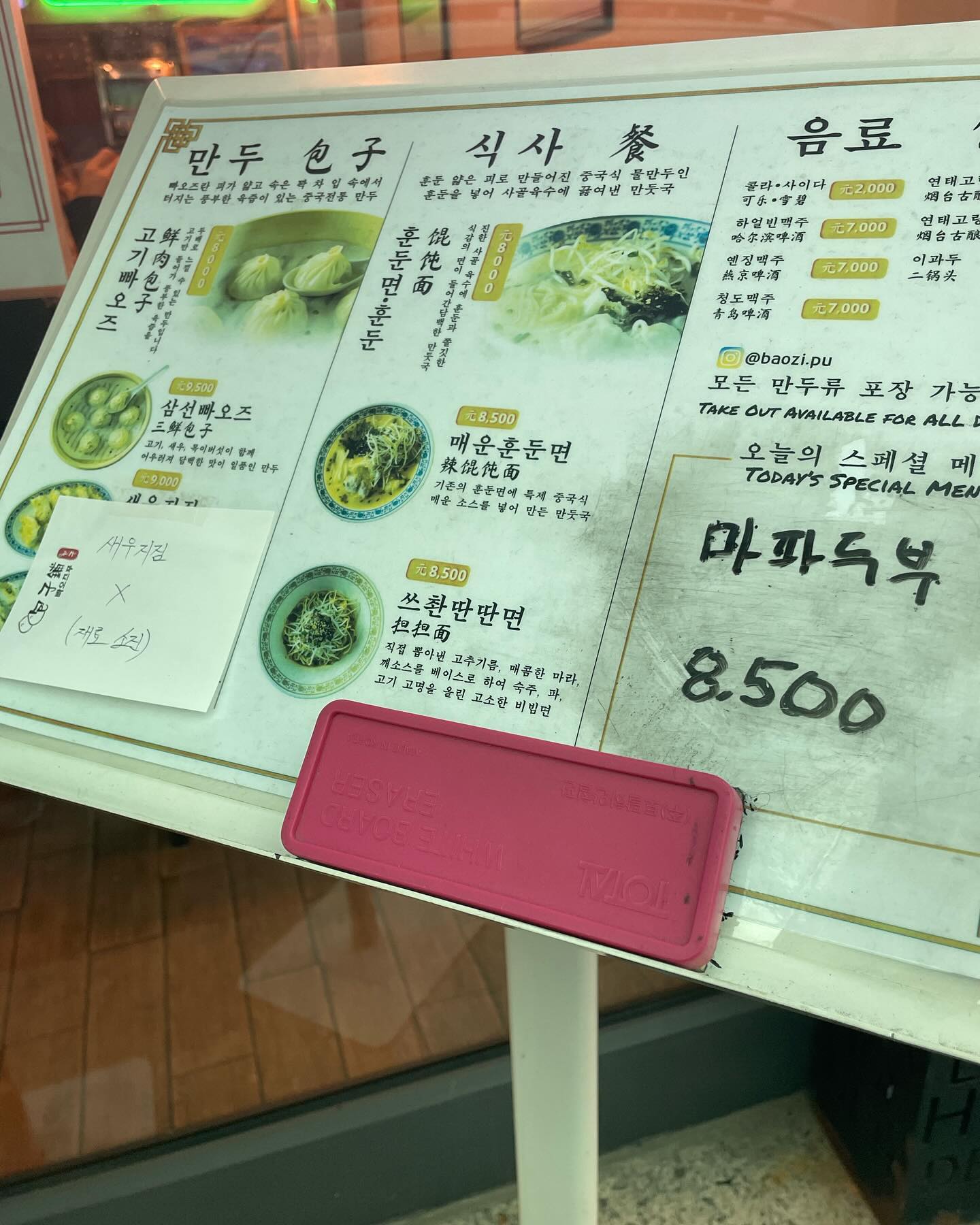 우연히 지나가다 만두네!! 
성수동에서 만두를??
보다보다 가자! 하고 들어갔다
여기도 웨이팅 5분?? 
방송많이탔네!! 
세개 시켜서 나눠먹기!
역시나 먹기만한우리!!
젤늦게들어와서 젤먼저나온…
만두 육즙이 … 칼국수도 육수 맛있고! 
별점은 3점 
요즘날씨에 딱…
중간빵가계는 못찍었다! 
🥖먹고 들고!! ㅎㅎ
담엔 어디로가지??
일요일주말에.. 매일똑같은 일상에서 벗어나 일탈?? 
체력은 예전 같지 않아서.. 힘은 쪼금들었지만..
오랜만에만나 수다떨고! 먹방하고!! 
3주뒤에 다시하자!!