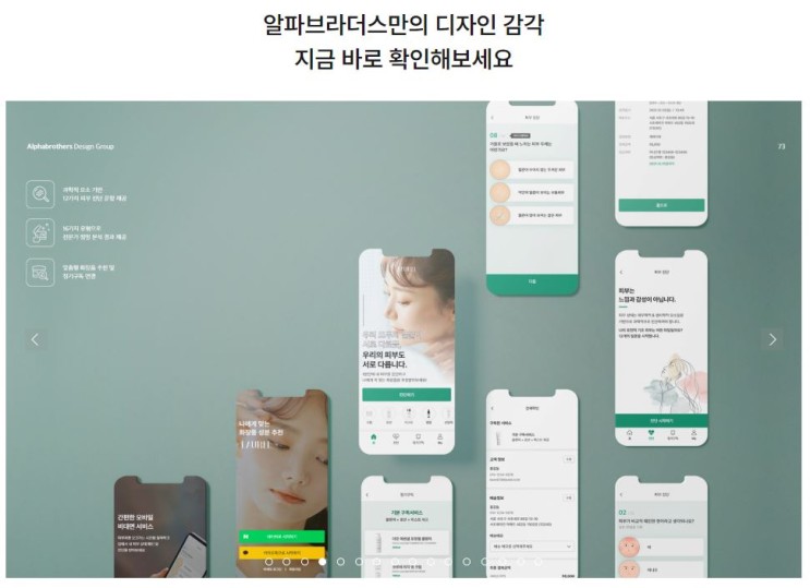 디자인구독서비스 알파브라더스 광고콘텐츠 퀄리티 너무 좋네요