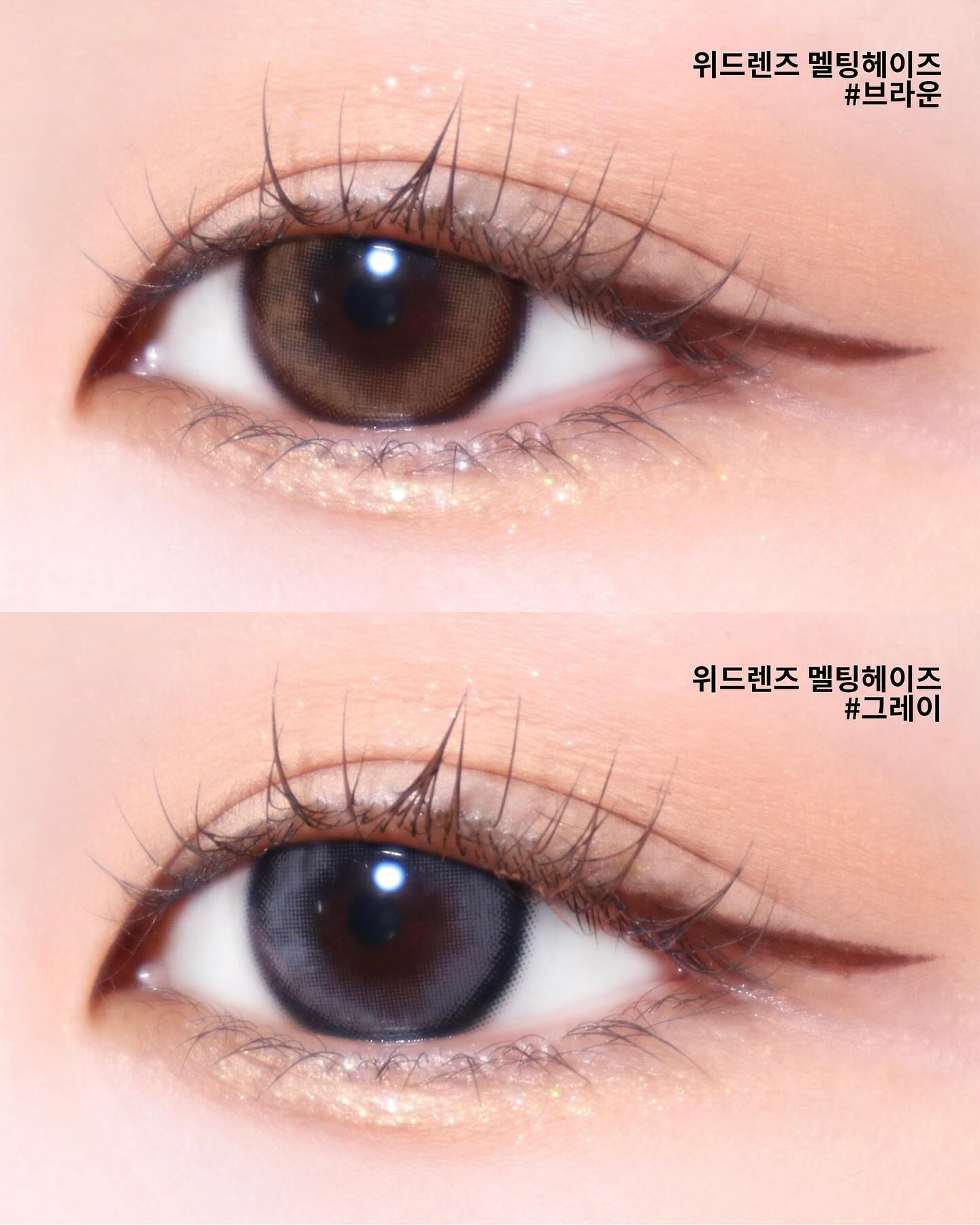 #제품제공 widlens.official 
#위드렌즈 에서 실안개처럼 퍼지는 불규칙한 패턴의
#멜팅헤이즈 브라운/그레이 2종이 출시되었어요🤭

디테일한 도트 무늬 디자인과 불규칙한 패턴이 눈동자에 
자연스럽게 스며들면서, 또렷한 써클라인과의 조화로
자연스러우면서 또렷한 눈매를 연출해줘요🫶
크지도 작지도 않은 선호도 높은 사이즈 13.00mm의 
그래픽 직경으로 부담스럽지 않고 데일리로 최고에요,,👍

위드렌즈에서는 픽업서비스를 진행하고 있어서 
홈페이지에서 픽업서비스를 신청하실 수 있어요〰️

#렌즈추천 #컬러렌즈추천 #컬러렌즈 #브라운렌즈 #그레이렌즈