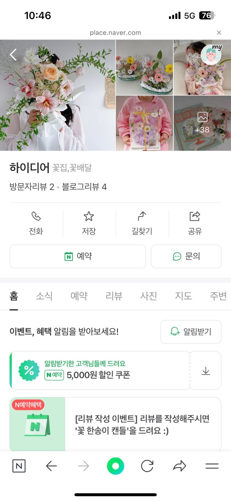 키즈클래스. 공릉키즈플라워  - 하이디어