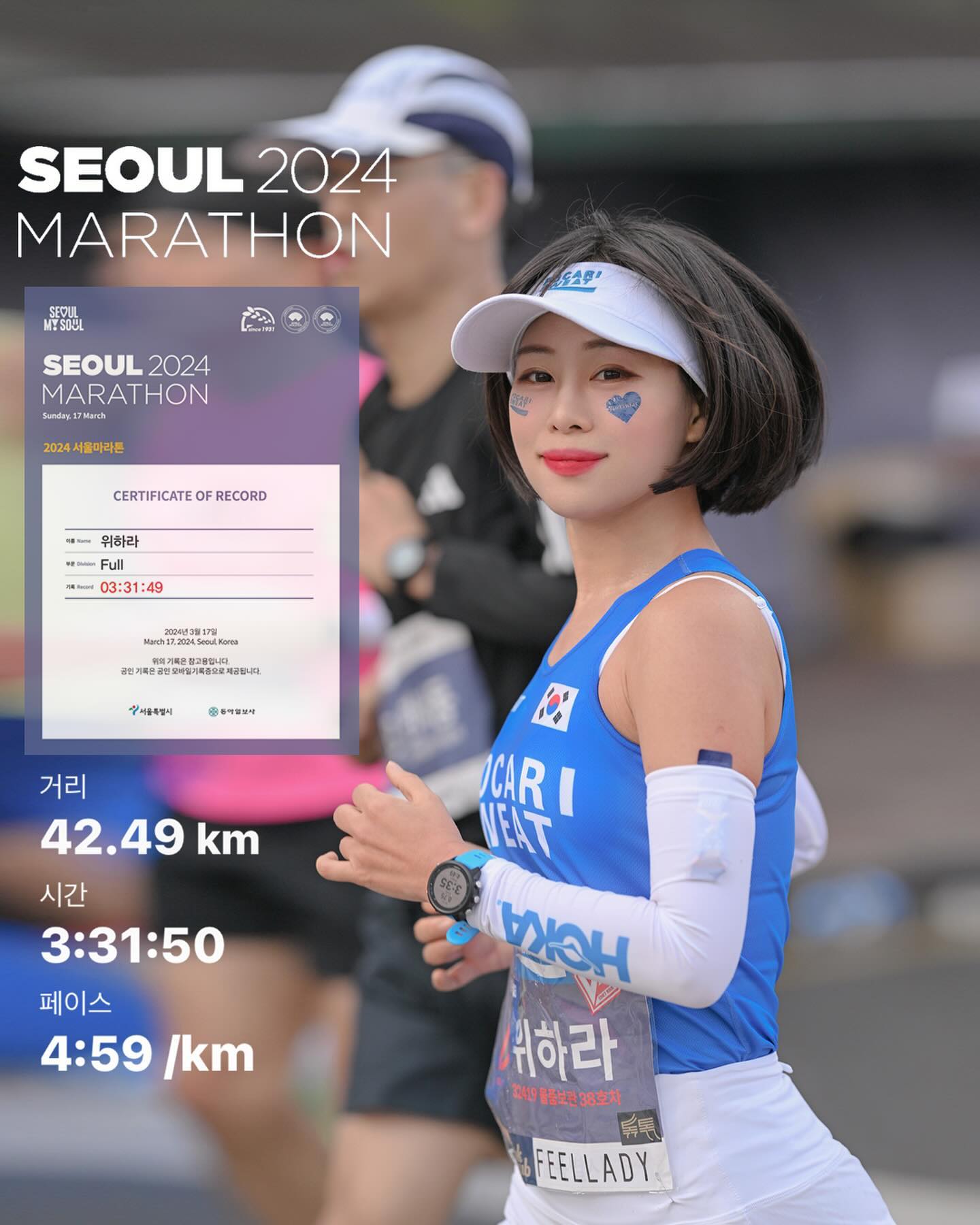 #2024서울마라톤 SB
⠀
이번년도 3번째 풀코스,
그리고 나의 14번째 풀 완주💙
⠀
🏃🏻‍♀️ #도도하라_러닝
42.195km 3:31:49
⠀
그렇게 조심했는데 감기에 걸리고 말았다...
월화수 약먹고 쉬고 조금 살아나서 목요일에 달렸더니
금토 열이 나서 토요일 쉐이크아웃런도 가지 못했다.
⠀
시작 전부터 PB는 못할걸 알고 있었지만
중간에 걷게 될거라곤 상상도 못했다
뛰는데 점점 열이나고 어지웠음..
⠀
스폰지 존과 급수존 만나면 머리에 뿌렸고
중간에 걷고 나니 다리도 풀리고 대환장 파티ㅠㅠ..
⠀
초반에 길 뚫겠다고 인도를 오르락 내리락
체력도 다 깎아먹고 정말 엉망진창 레이스 운영ㅠㅠ
⠀
포카리 덕분에 권은주 감독님에게 훈련도 받고
대회도 참가 할 수 있게 되어서
보답하고 싶었는데 너무 아쉬운 결과가 나와버렸다

뉴발하프도 포카리 지원인데
이건 잘하고 와야지😌💙
⠀
#톢톢 #필레이디 #1987runners
toktokhareclub feellady_girlcrush 1987rrr_official 
응원 고마웠어요!!
⠀
포카리 러닝 크루만을 위한 테이핑 서비스와 부스
pocarisweat_runningcrew 퍼펙트한 서포트✨
⠀
대회 끝난 후 0923mara 권은주 감독님의 
따뜻한 디엠 잊지 못할거에요..♡
감사합니다.
⠀
#livesweat #라이브스웨트
#포카리스웨트카운트다운트레이닝
#포카리스웨트스포츠사이언스
#동아오츠카 #포카리스웨트 #포카리하라
⠀
📷 tiberium jjlim91 forget_me_not_91 ttlldj runner_kingdo runningphotograph genius.now 

일단 개인톡으로 보내주신 분들 위주로
주로 사진 먼저 업로드 ✨
⠀
#서울국제마라톤 
다음 피드는 완주 후 사진 올려야지 ♡
다들 감사합니당 ♥ 
⠀
