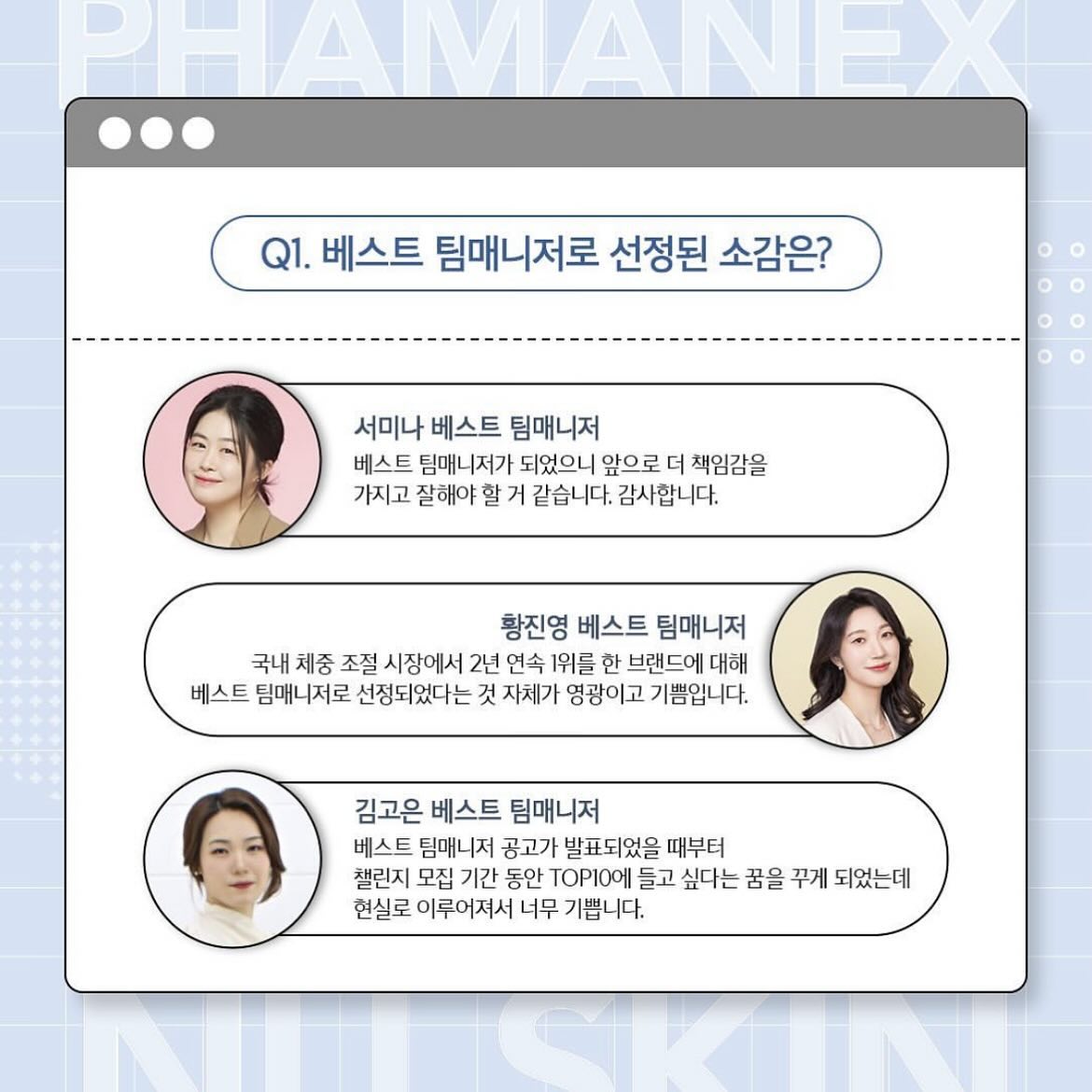 #TR베스트팀매니저

사업 해온지 올해가 이제 10년차 !
꾸준히 성실히 공부하고 성장하며
사업을 할 사람으로 배우고 실천해왔습니다 !

그간 1000명이 넘는 분들을 TR 프로그램 통해
건강해지게도 하고, 살도 빼게 해주었고
함께 사업을 해나가는 좋은 분들도
정말 많이 만났습니다 !

그 과정 속에 주어진 베스트 팀 매니저라는 타이틀도 ^^
감사하네요 !
전국 뉴스킨 사업하는 사장님들 중 10명 안에
들어갔다는 의미이니 축하해도 되겠죠 저 !? 🤔
지난번에는 저희 팀 파트너 사장님들 2분이나
선정되었었는데 말이죠 !! 😘

저희 팀의 더클럽 시스템 속에서
함께 해준 수석 마스터님들과 마스터님들이
모두 함께 받은 상입니다 🏆

-
그나저나 제 인터뷰 내용 두번째 …
저렇게 짧게 쓰지 않았던것 같은데 ㅎ ㅎ ㅎ
좀 예의없이 급하게 끝낸것 같은 편집입니다만 ^^🤔🤣

-

앞으로
더 진심으로, 더 나은 실력으로
가치를 전하고
뷰티 & 웰니스 모두를 아우르며
한 사람 한 사람의 삶이 나아지게 돕는 사업가가 되겠습니다. 

#위너풀그룹에서2명이나
#TR베스트팀매니저
#위너풀더클럽시스템
#GTG
#체중조절1위브랜드
#TR90 #TRME