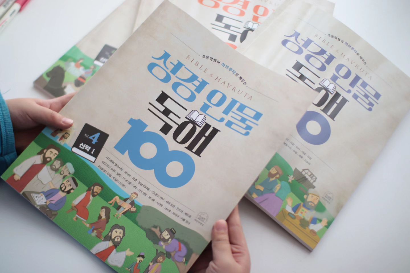 #협찬 #도서제공
믿고 보는 세번째 행성 #독해 시리즈인데요. 이번에는 #성경인물독해100 이랍니다.
-
비기독교인들에게도 흥미롭게 배울 수 있고 구약 60명 신약 40명을 선정해 총 5권으로 풀기 좋게 되어 있답니다. 
-
성경을 배우는 아이들에게 독해의 힘까지 같이 길러주기에 좋고, 저처럼 비기독교인들도 부담없이 보면서 성경공부도 할수 있는것 같아서 만족스럽네요.
-
문제만 풀어내는게 아니라 어휘력도 같이 키워줄 수 있는 부분이 있어서 믿고 보는 #독해100 이번에도 만족합니다.
-
-
#문해력#성경#성경인물
#초등독해#인물독해
#인물독해플러스#하브루타
#독해#송미경#김회권
#사랑의교회#삼일교회#성경교육#독해문제집#초등맘
