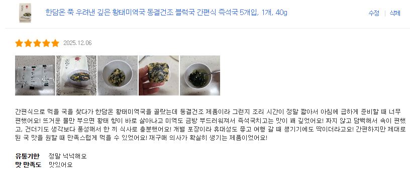 한담온