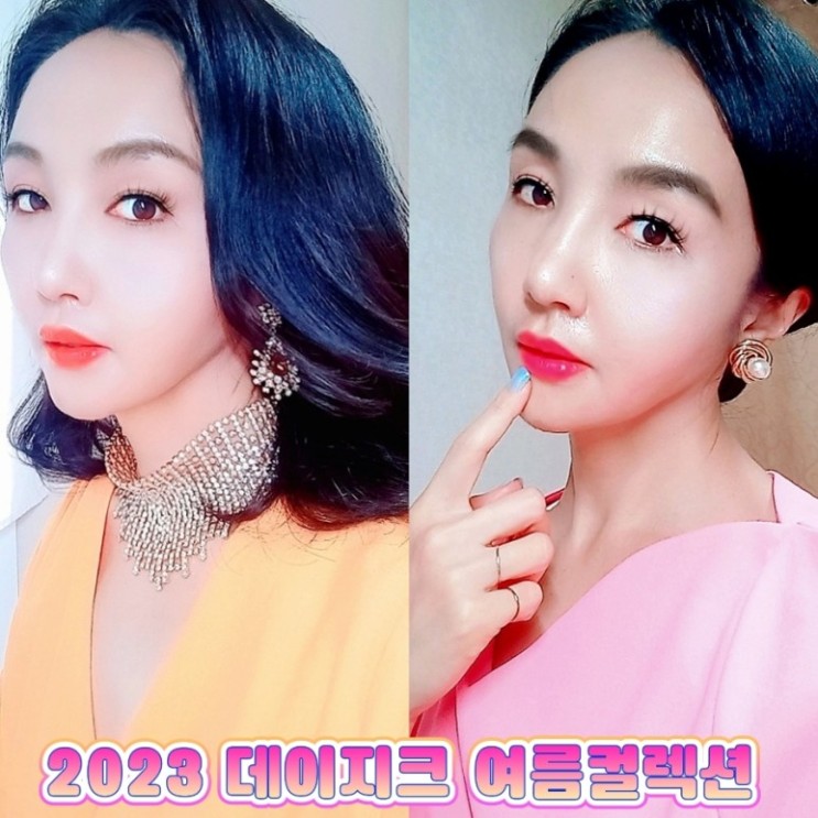 글로우립틴트추천! 데이지크 쥬시 듀이 틴트 2종