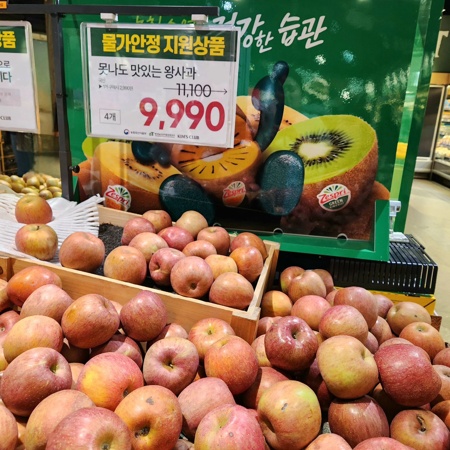 사과값이금값이다 정말
4개에 9,900원이라니 👍🏻
요즘 아이들 아침으로 사과를 주면
너무 맛있다고 1인1사과 하시는 중